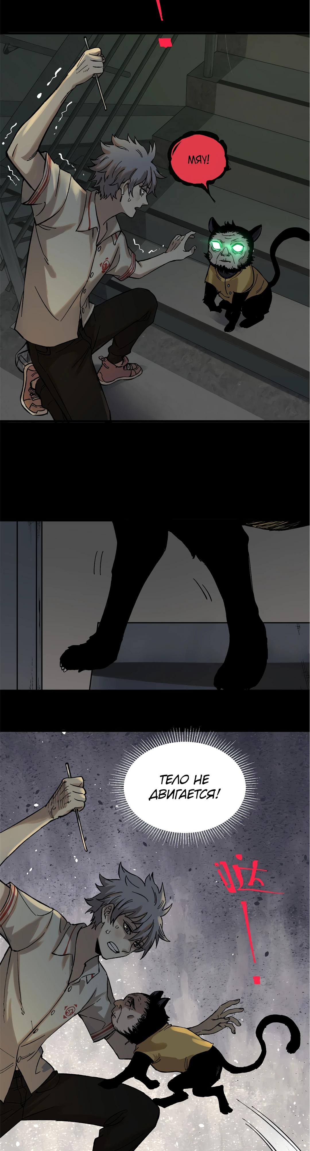 Глава 1 - страница 34