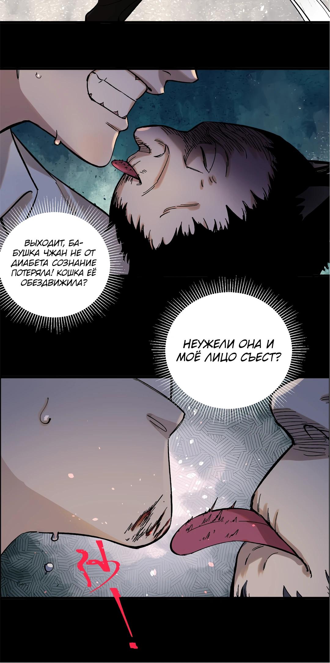 Глава 1 - страница 35