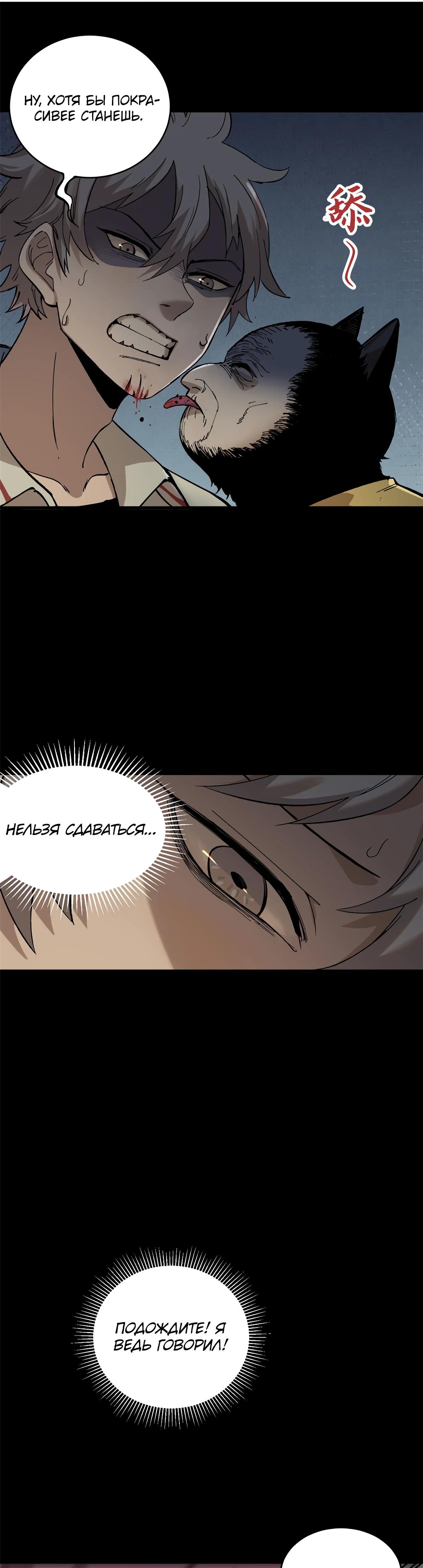 Глава 1 - страница 36