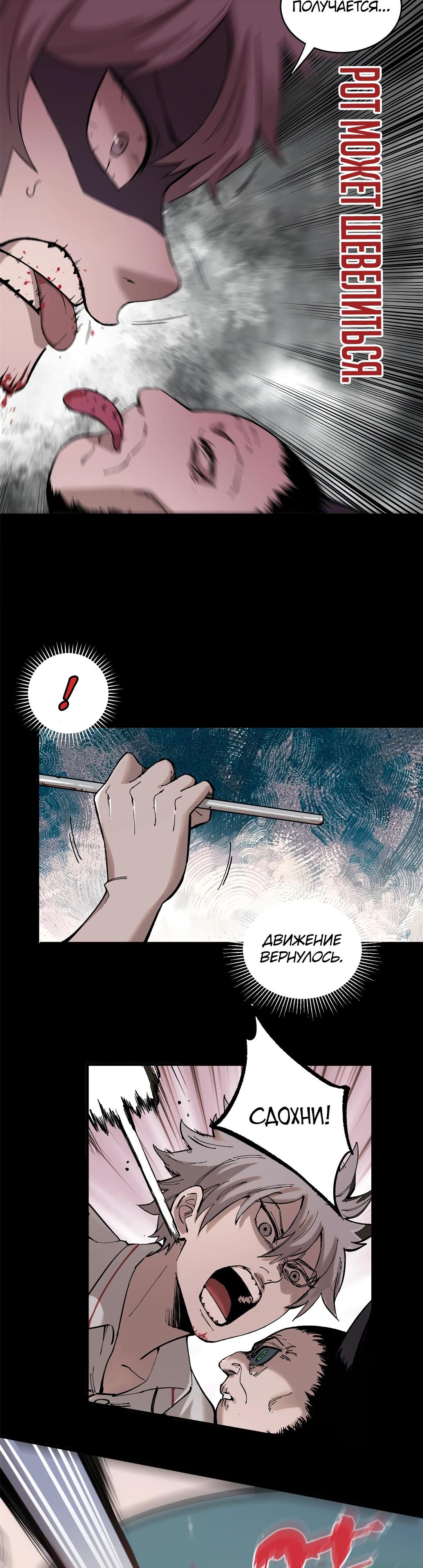 Глава 1 - страница 37