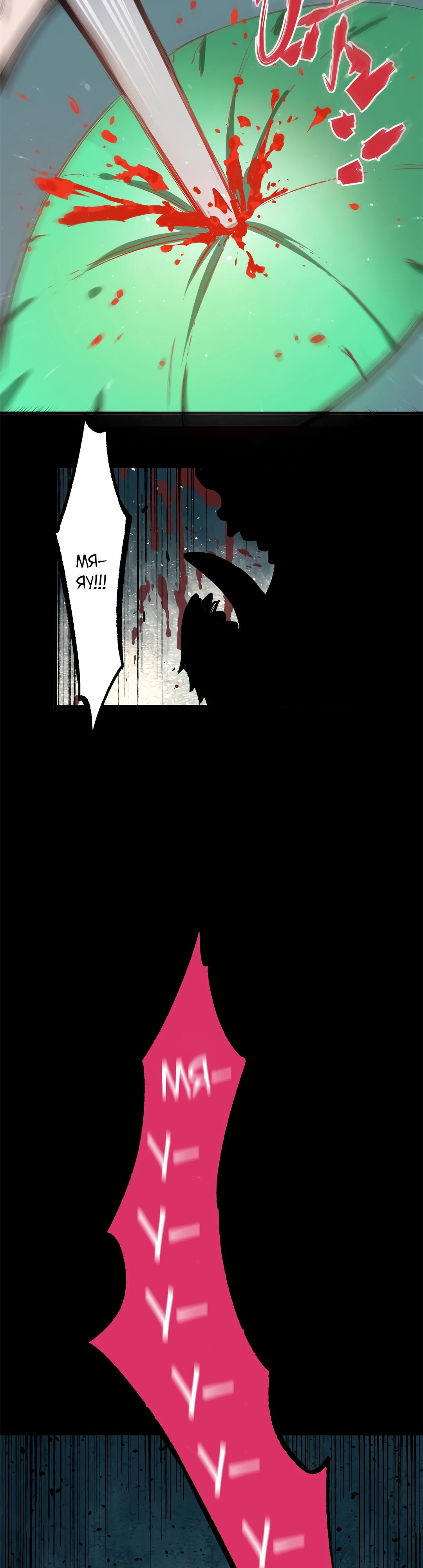 Глава 1 - страница 38