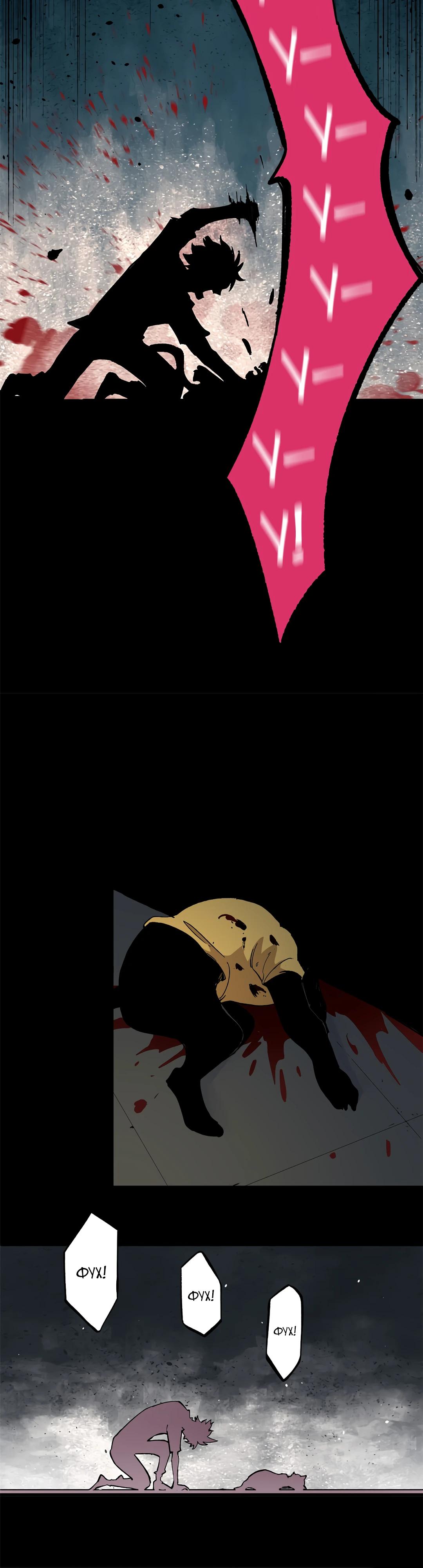 Глава 1 - страница 39