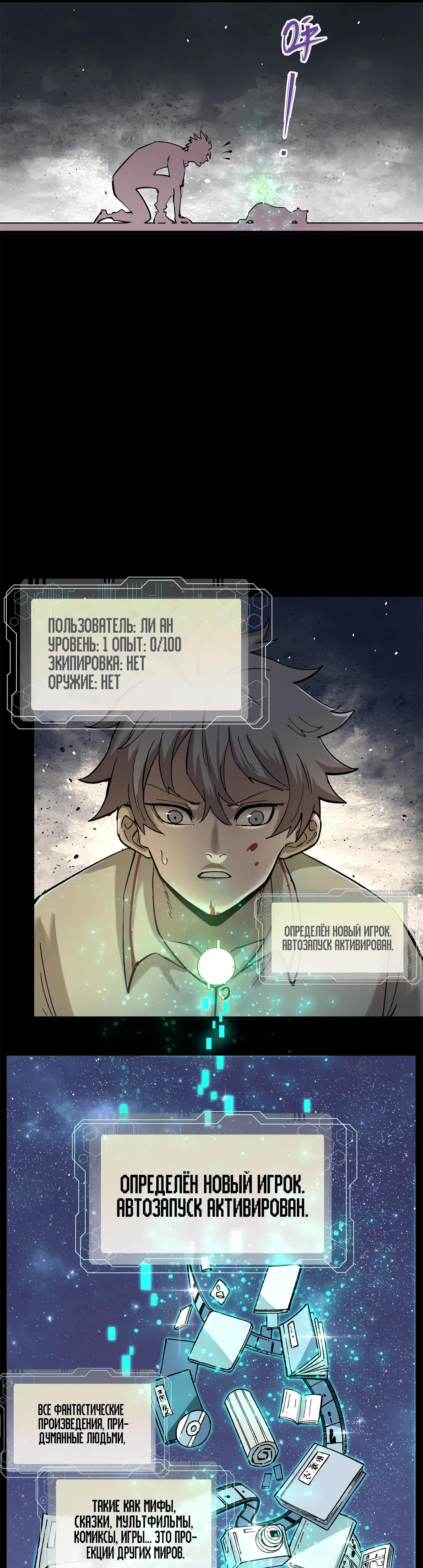 Глава 1 - страница 40