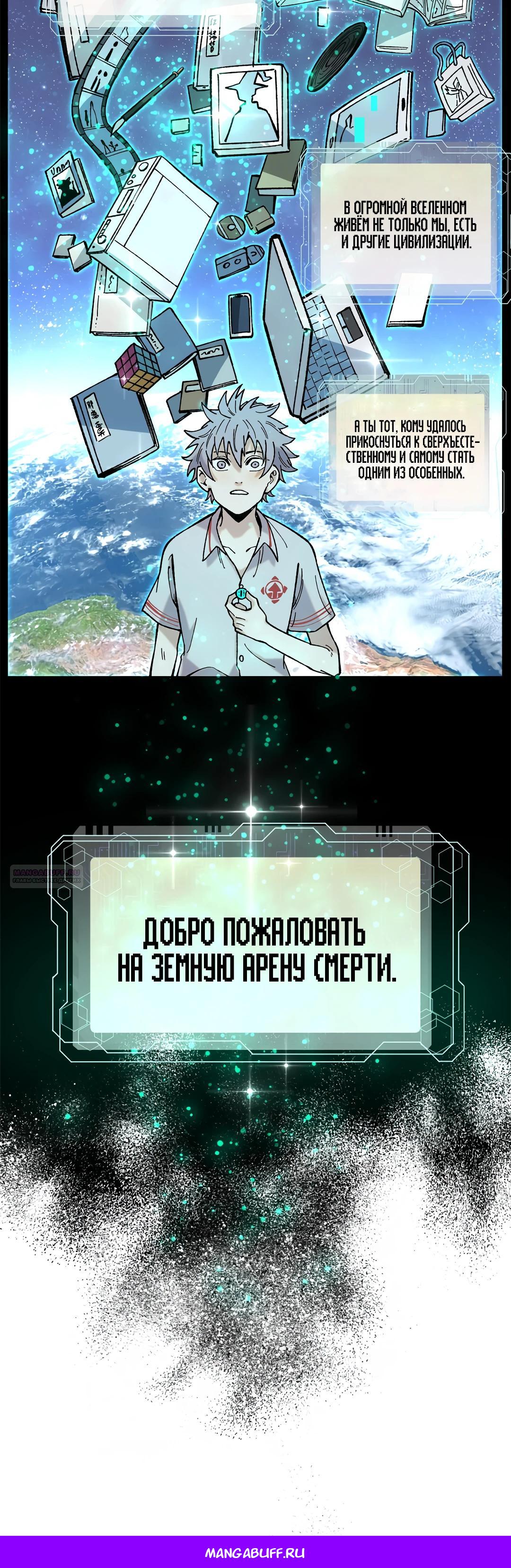 Глава 1 - страница 41