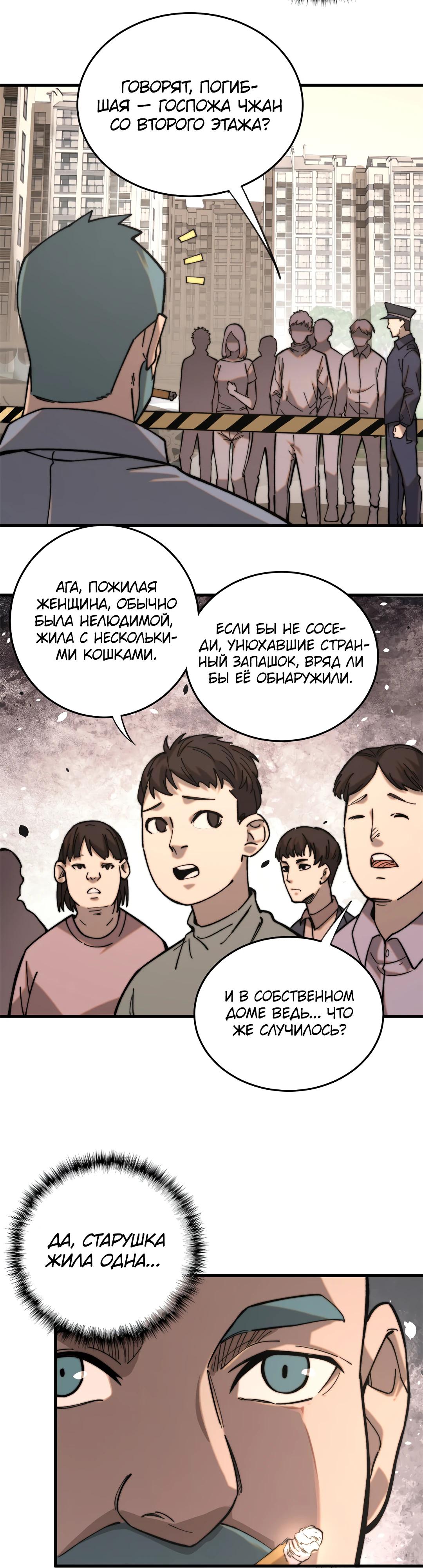 Глава 1 - страница 5