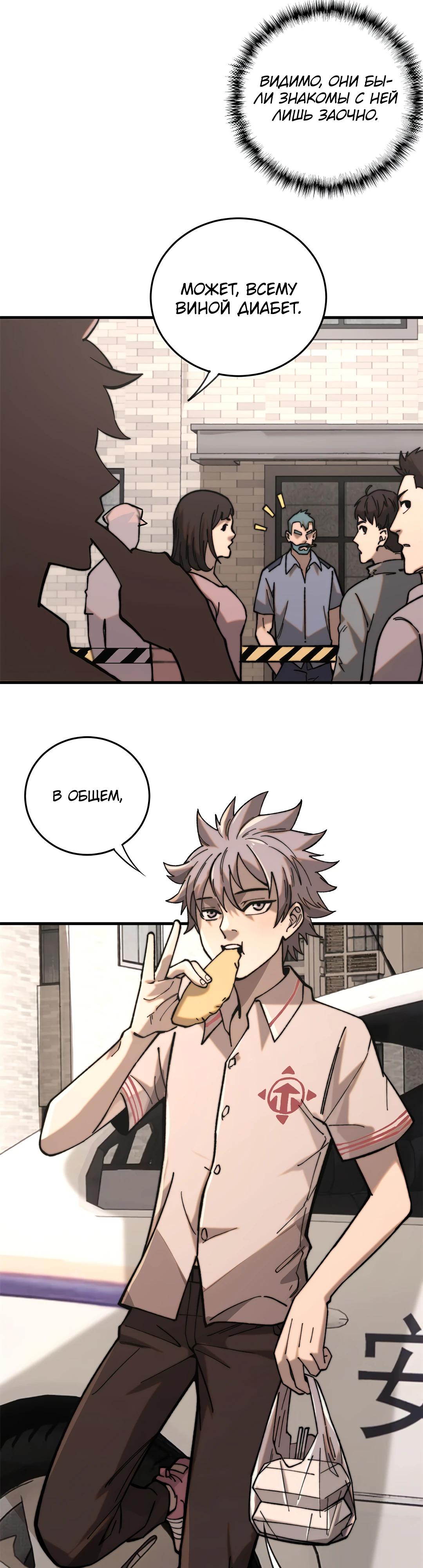 Глава 1 - страница 6