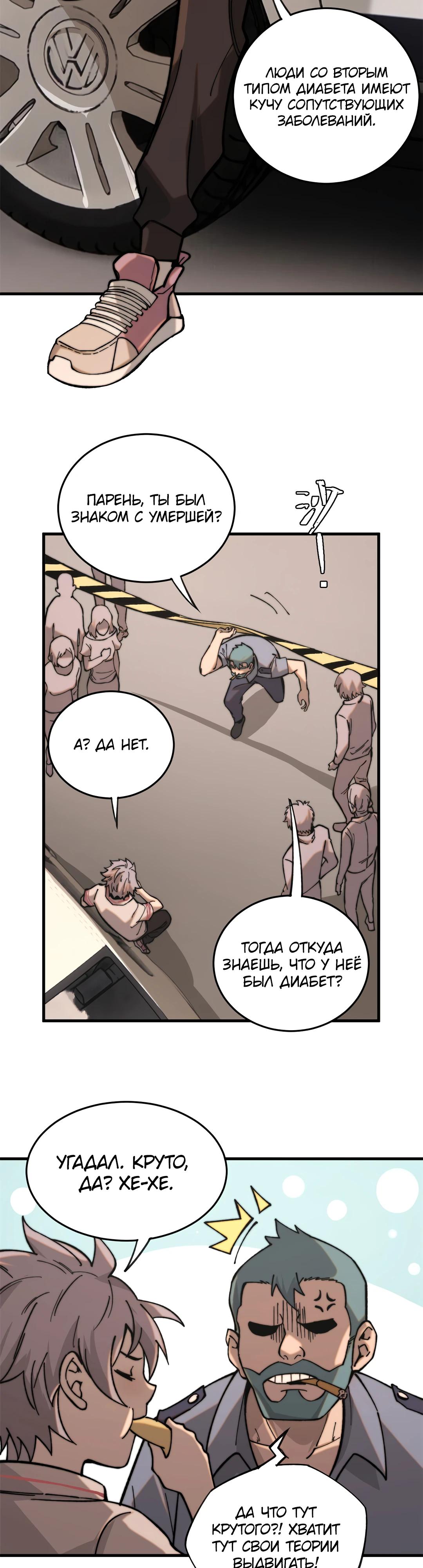 Глава 1 - страница 7