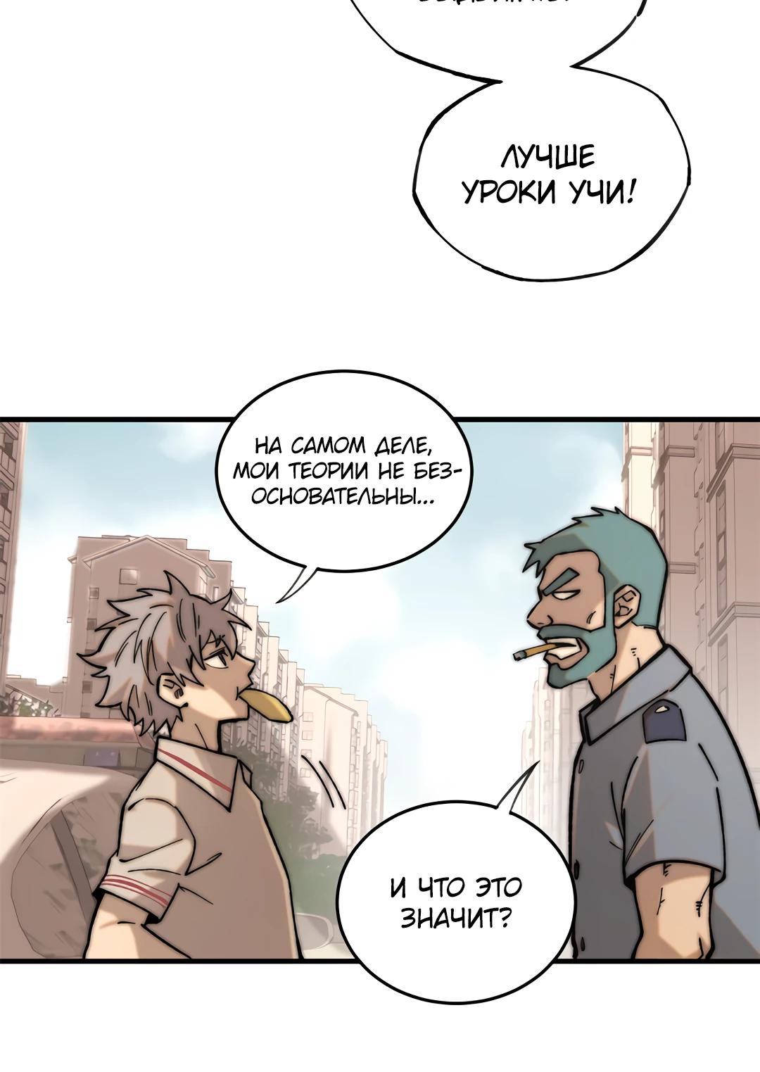 Глава 1 - страница 8