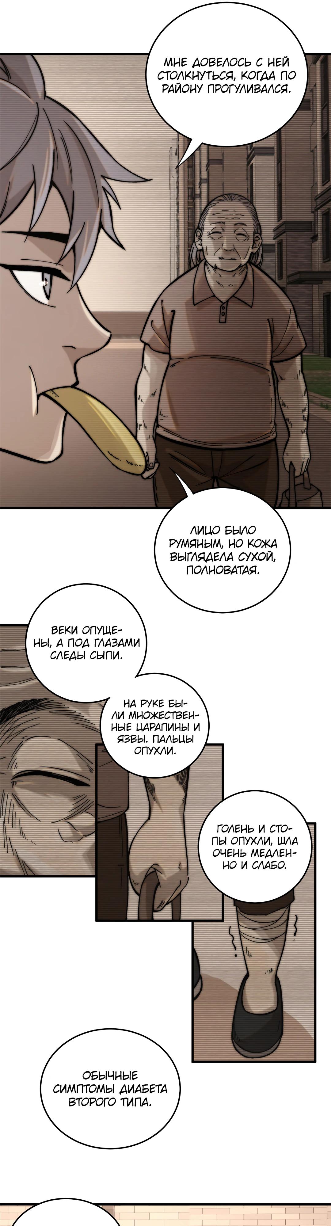 Глава 1 - страница 9