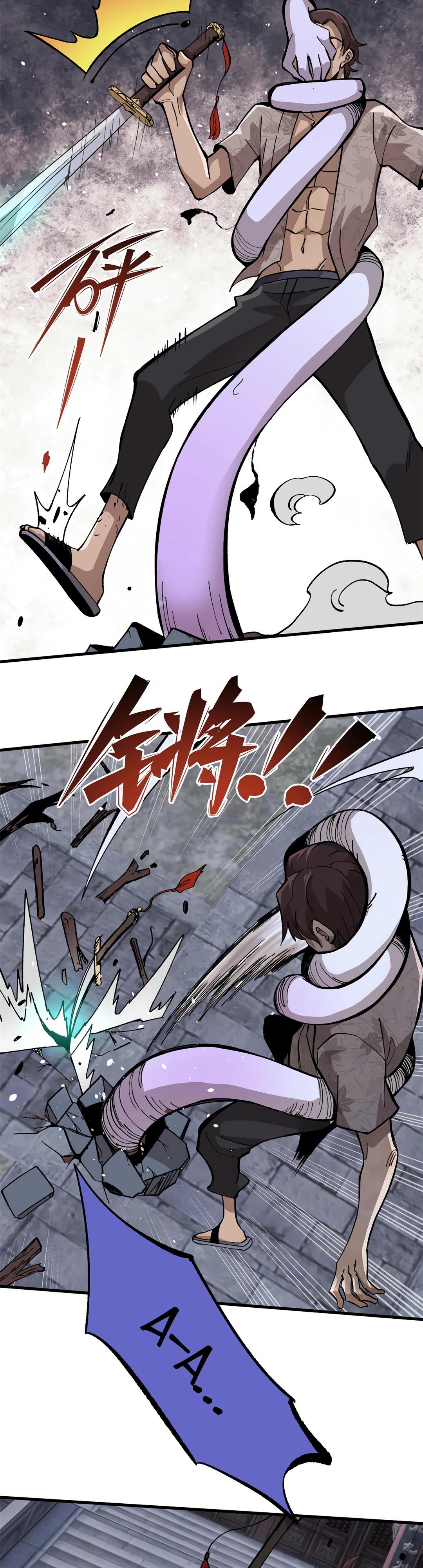 Глава 10 - страница 10