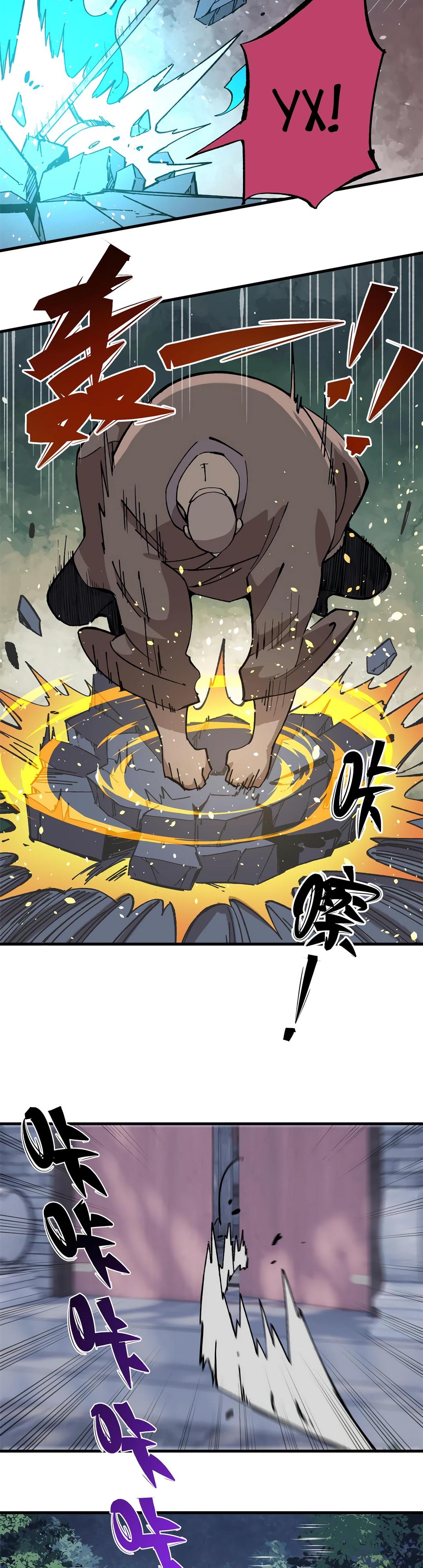 Глава 10 - страница 13