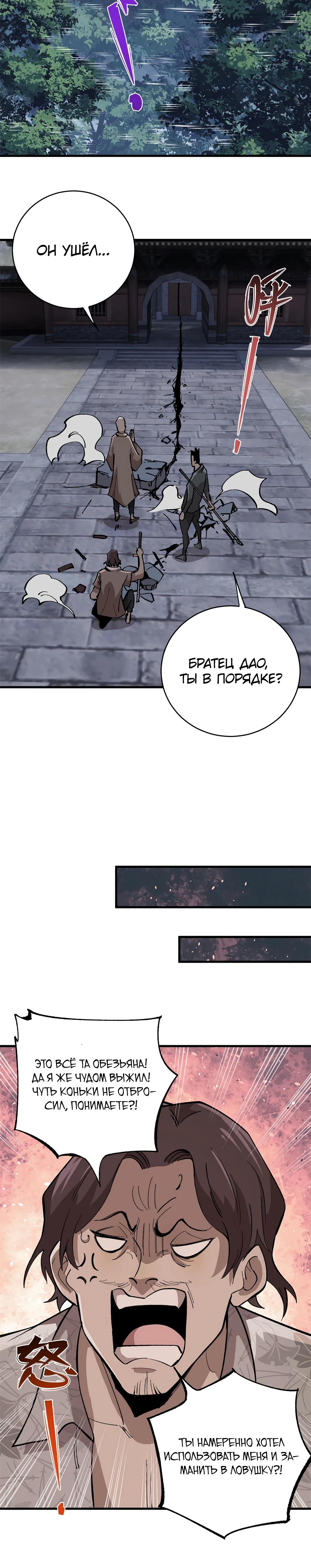 Глава 10 - страница 14