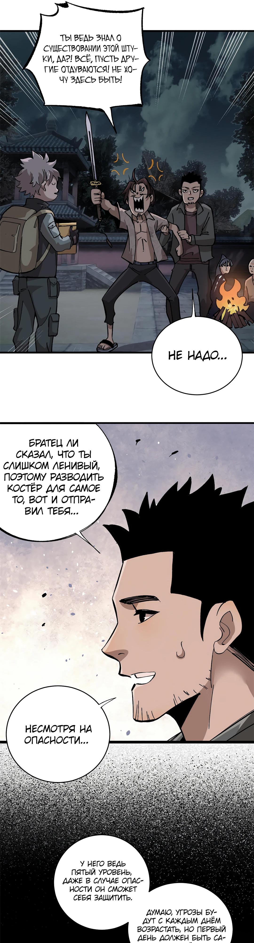 Глава 10 - страница 15