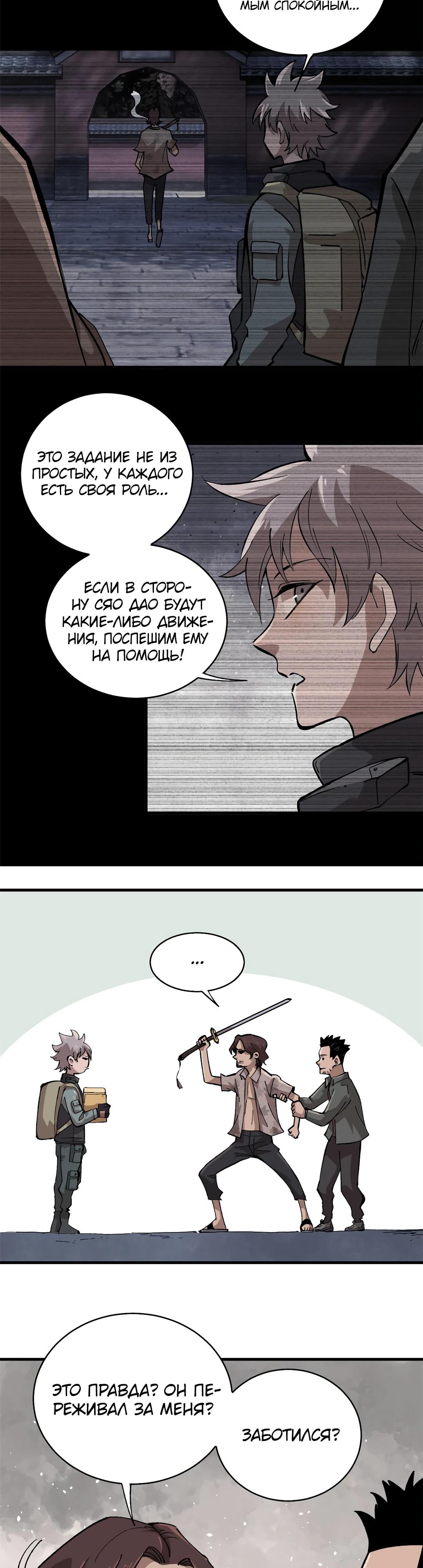 Глава 10 - страница 16