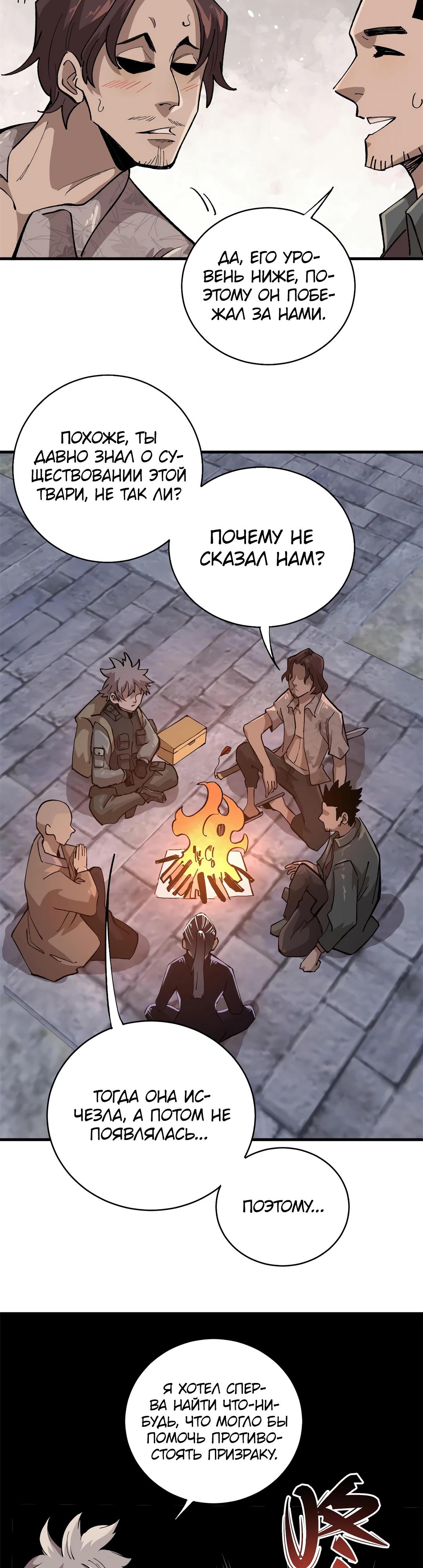 Глава 10 - страница 17