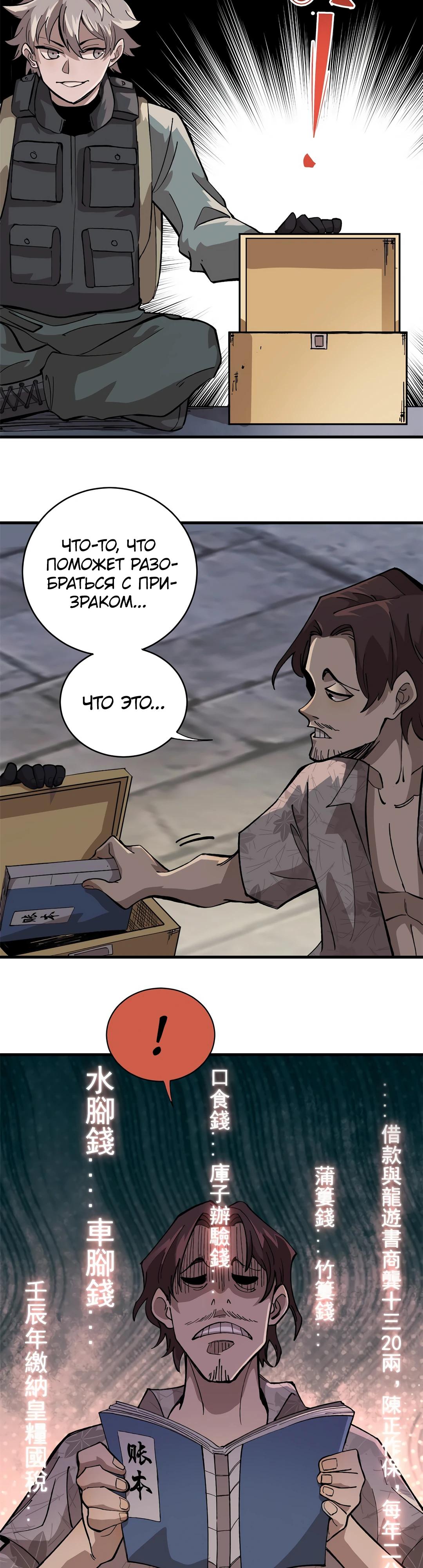 Глава 10 - страница 18