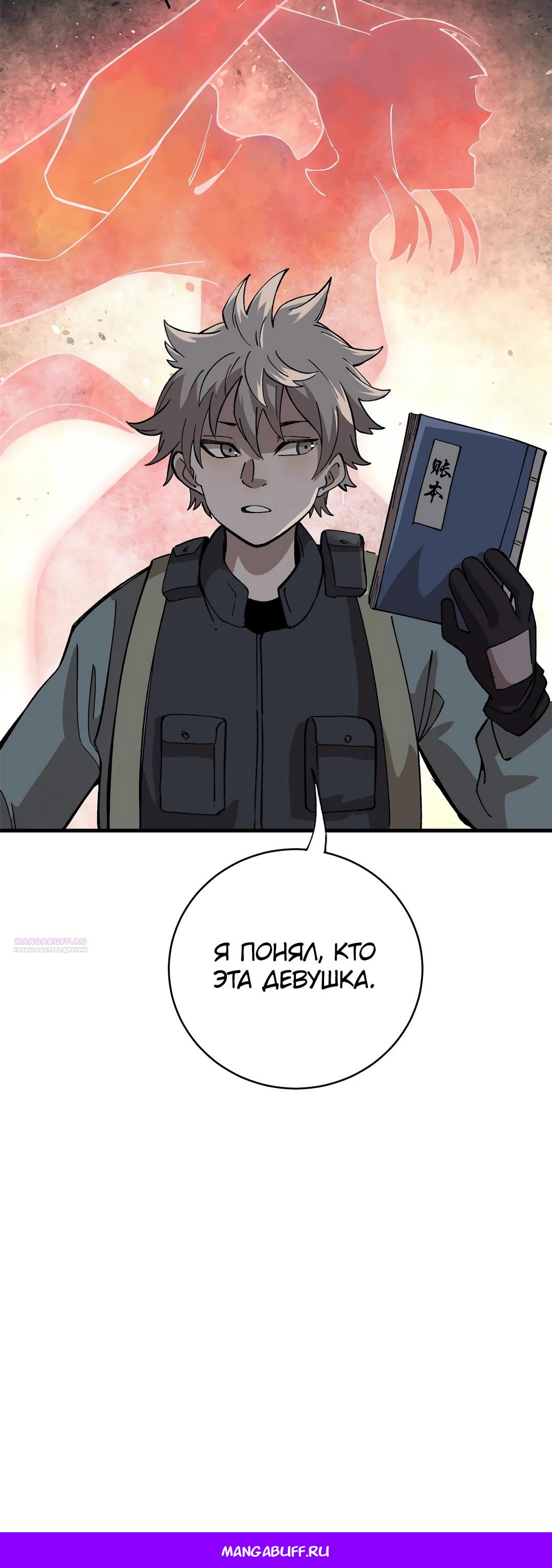 Глава 10 - страница 20