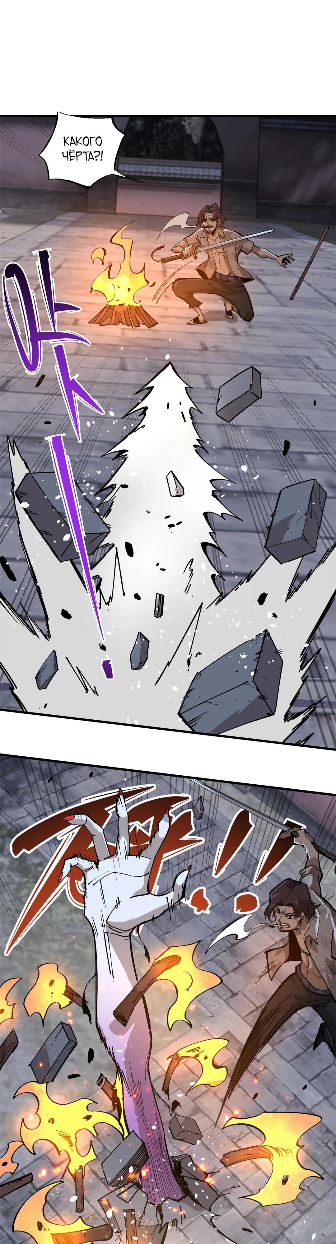 Глава 10 - страница 6