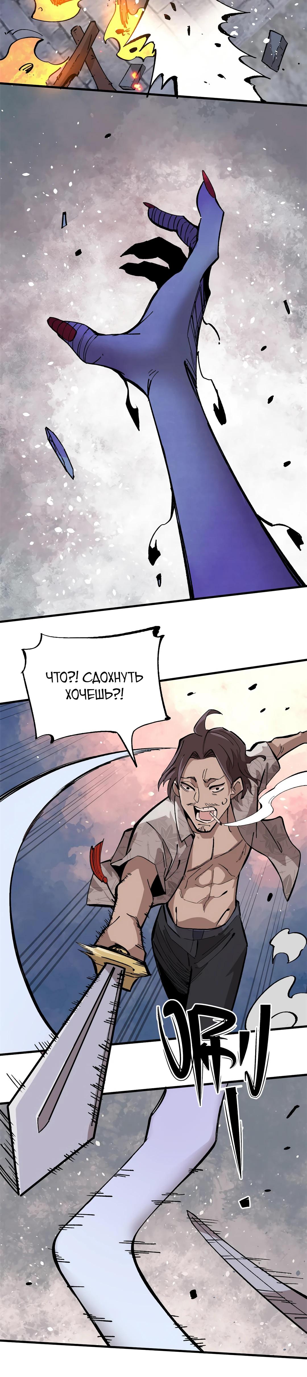 Глава 10 - страница 7