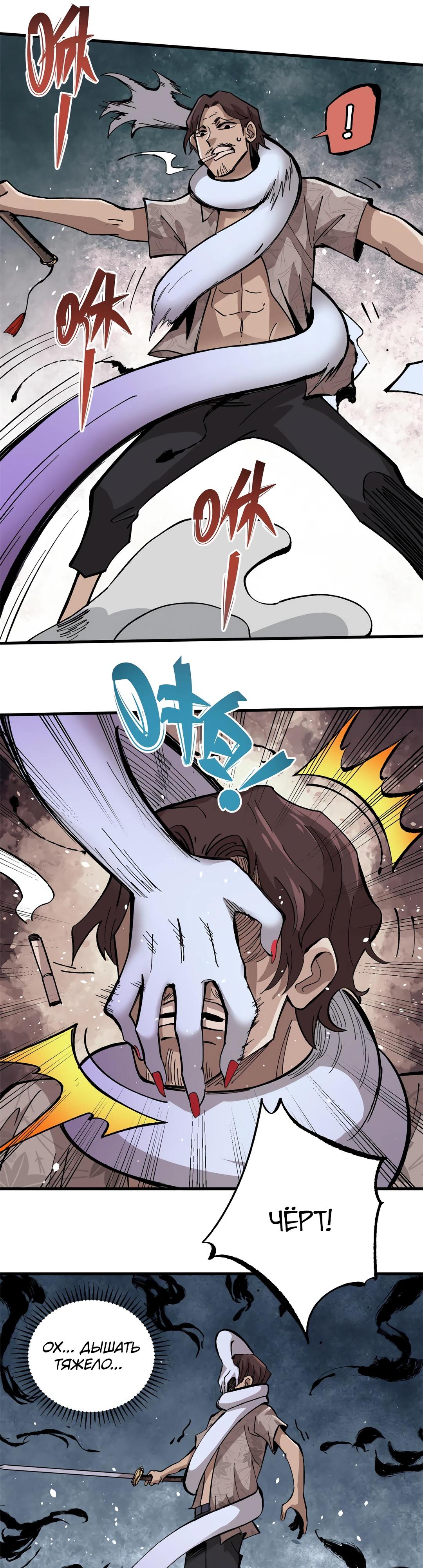 Глава 10 - страница 8