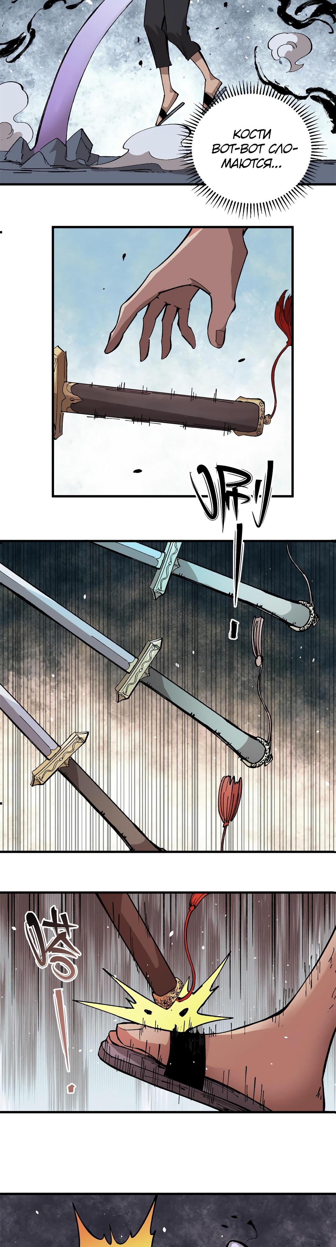 Глава 10 - страница 9