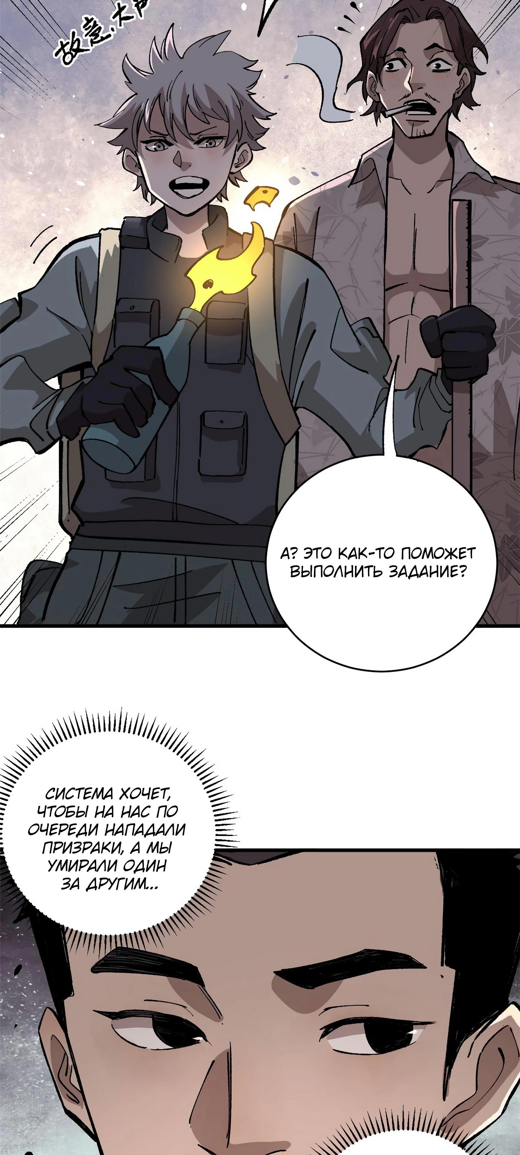 Глава 11 - страница 11