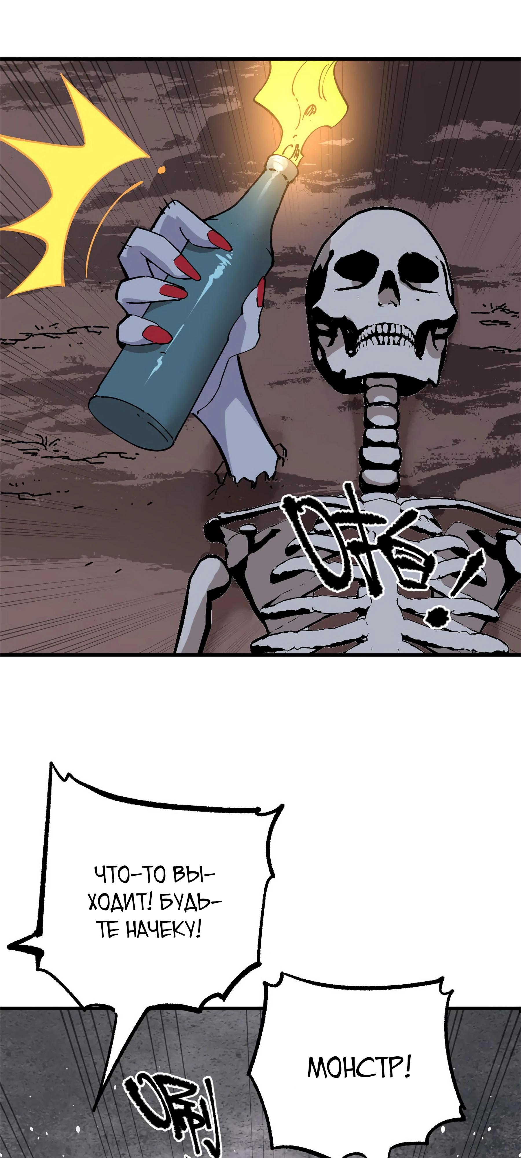 Глава 11 - страница 13