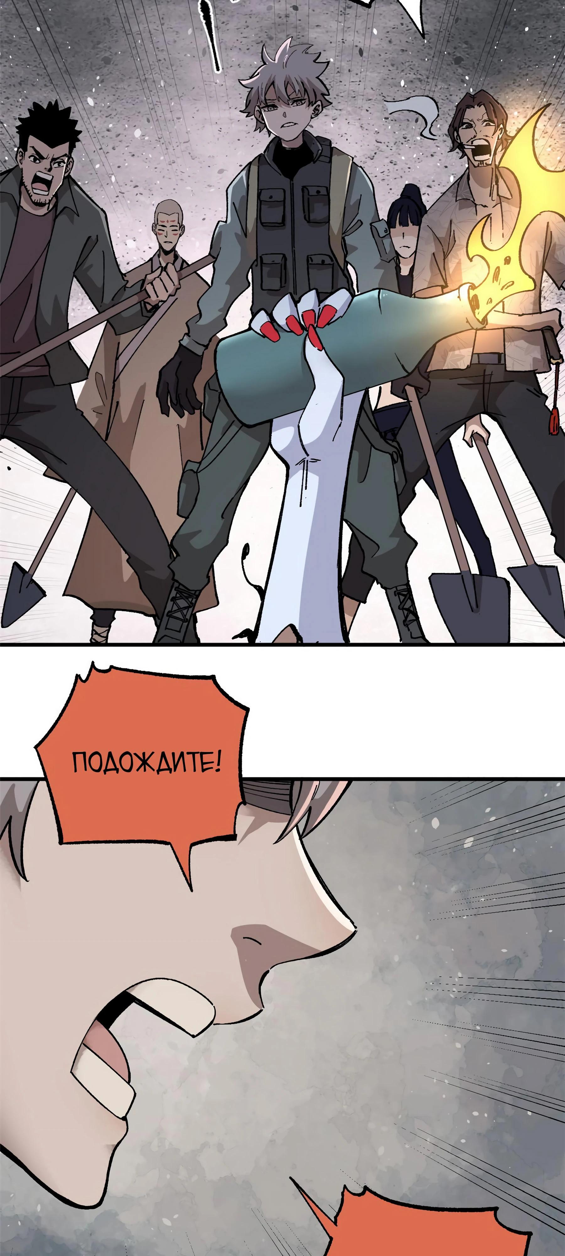 Глава 11 - страница 14