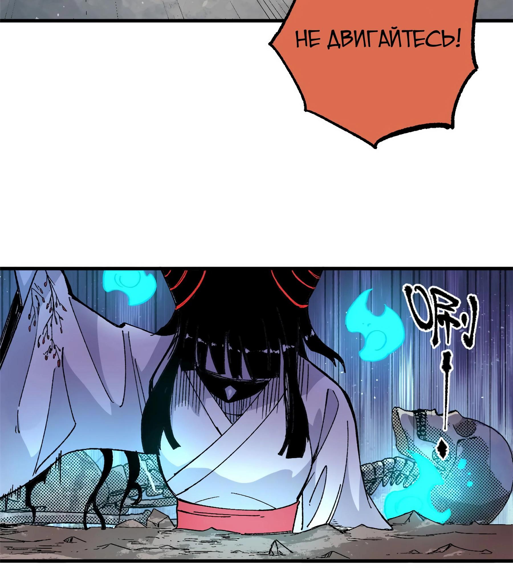 Глава 11 - страница 15