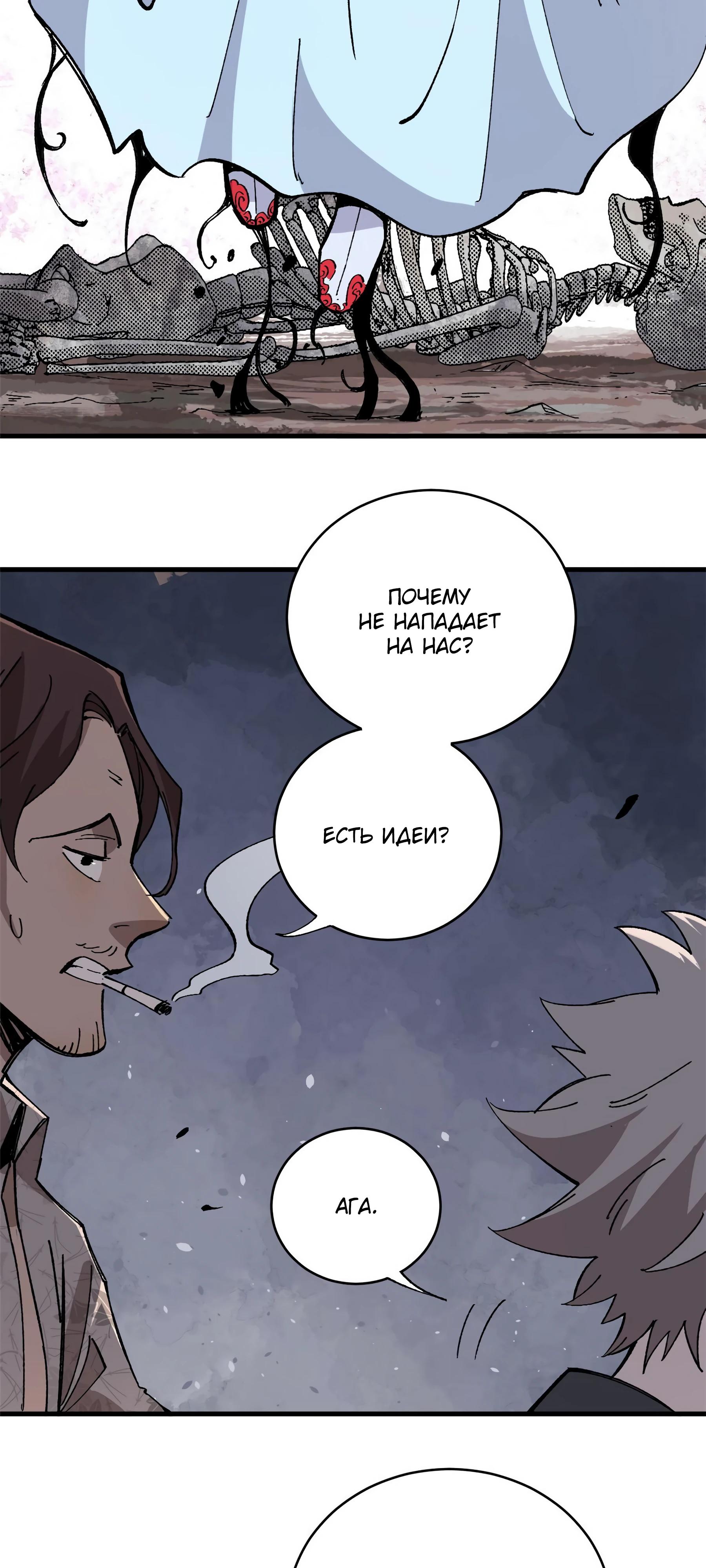 Глава 11 - страница 17