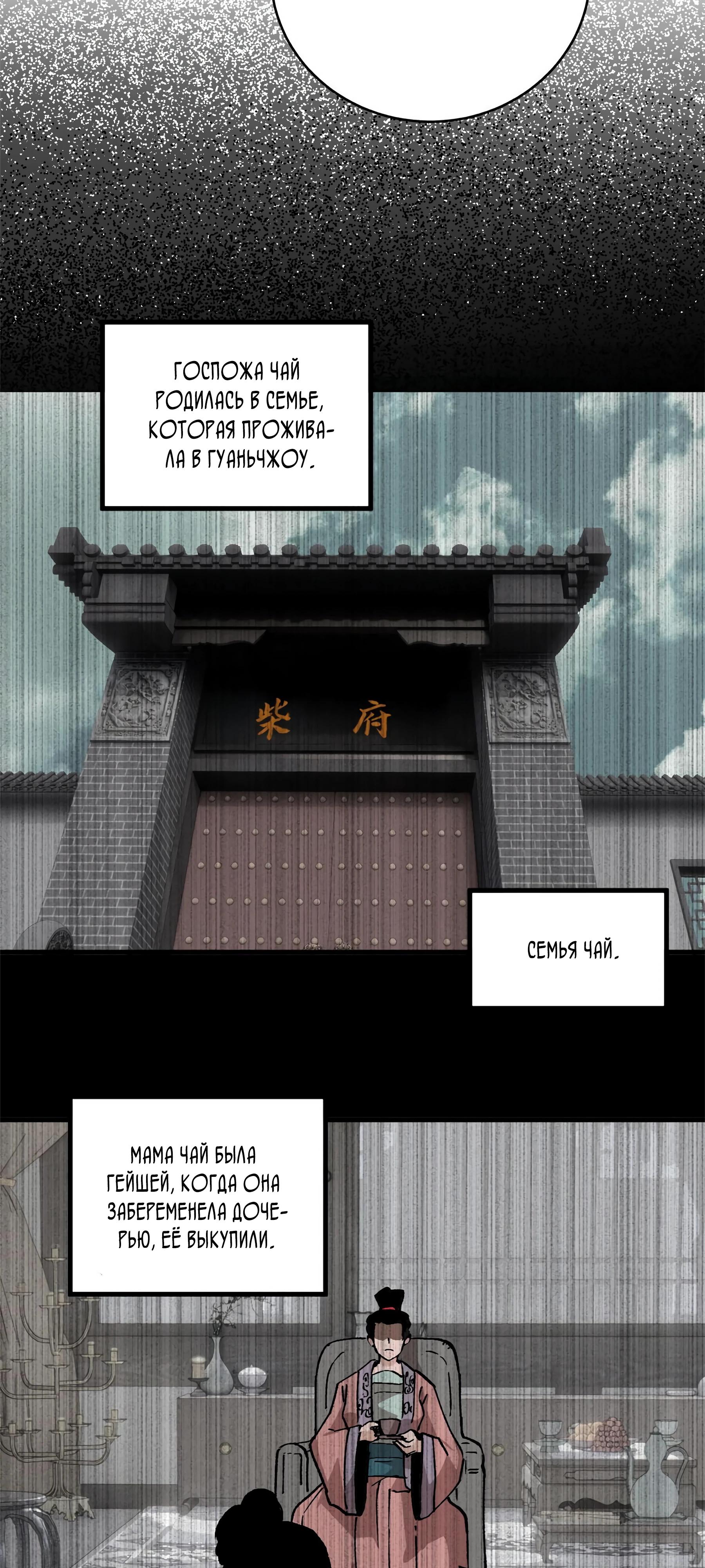 Глава 11 - страница 20