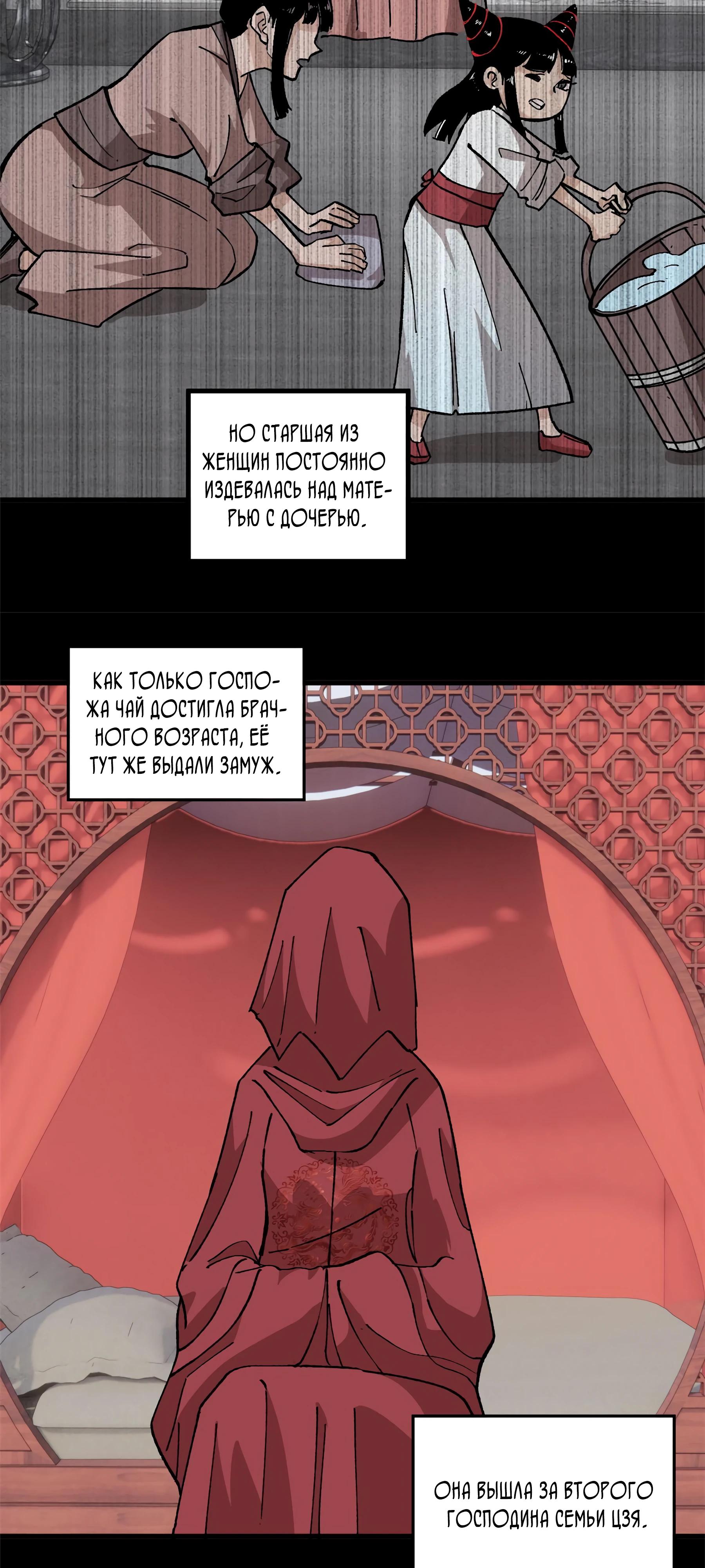 Глава 11 - страница 21