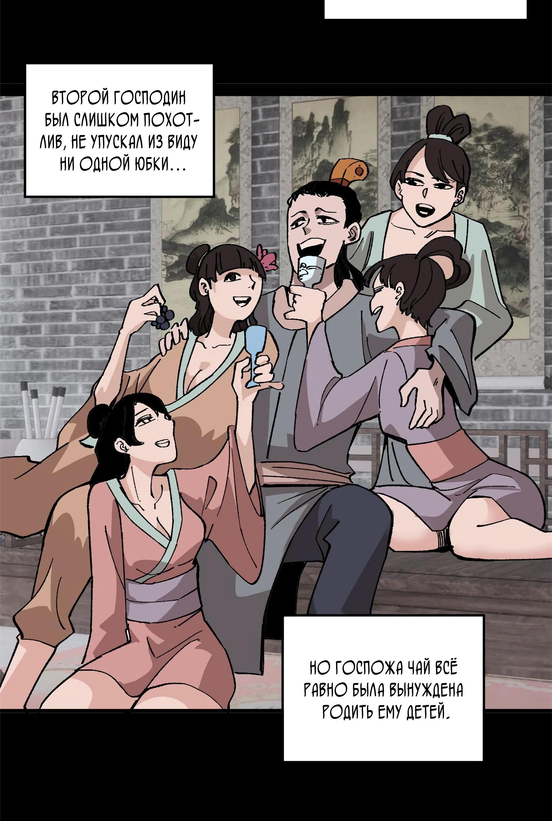 Глава 11 - страница 22