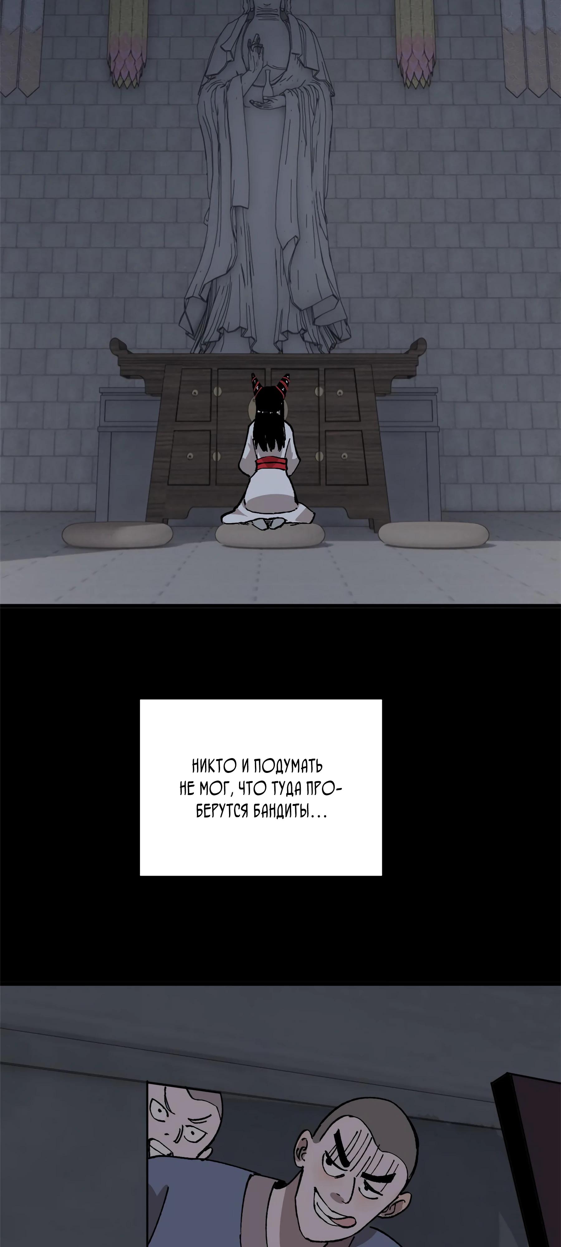 Глава 11 - страница 24