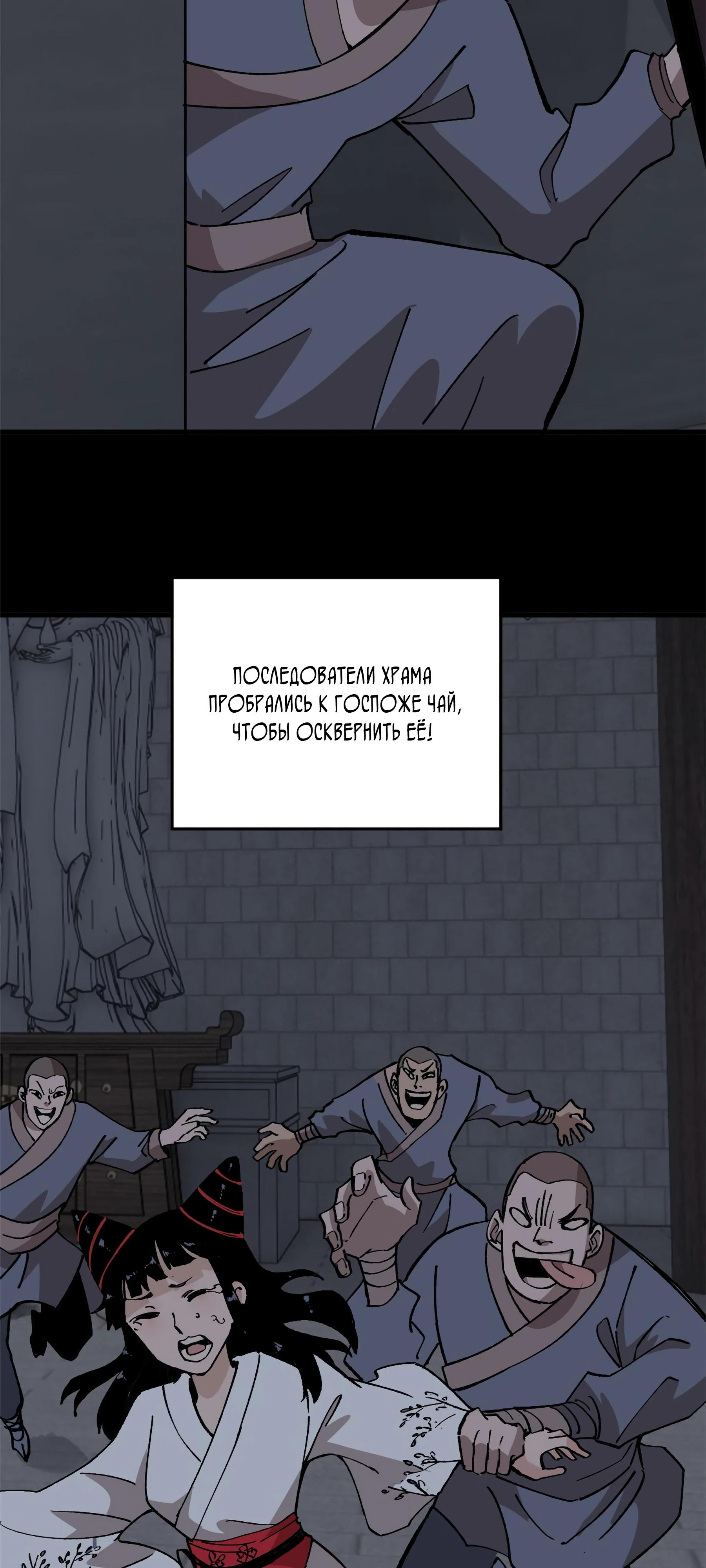 Глава 11 - страница 25