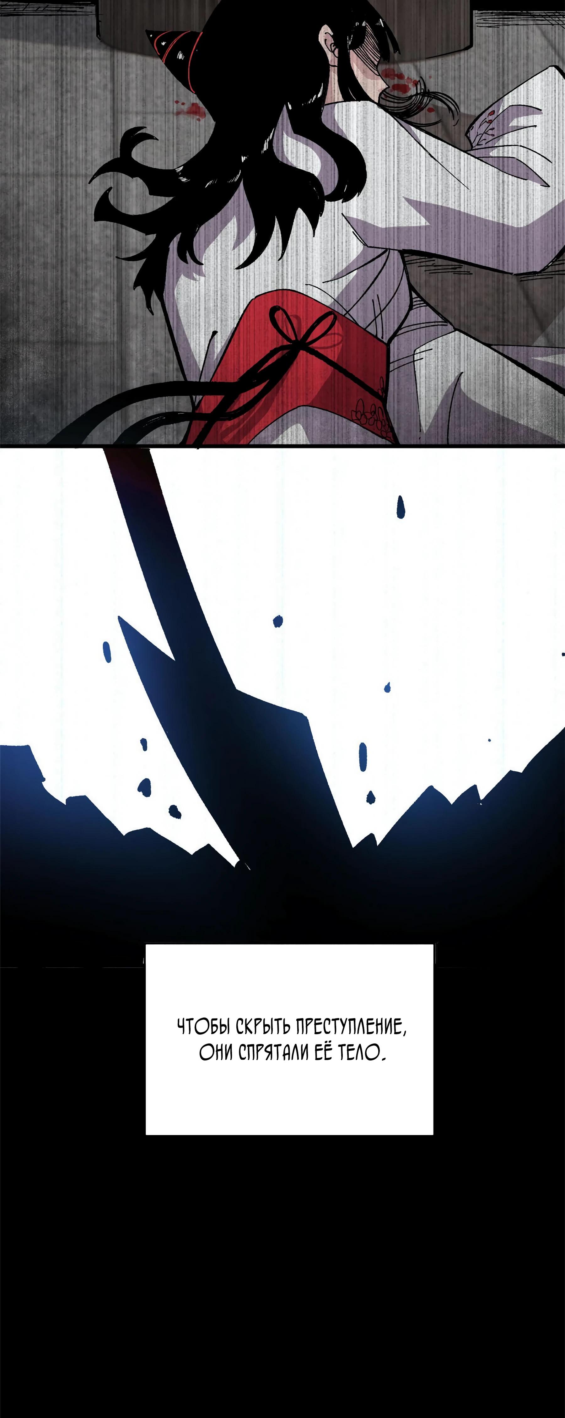 Глава 11 - страница 29