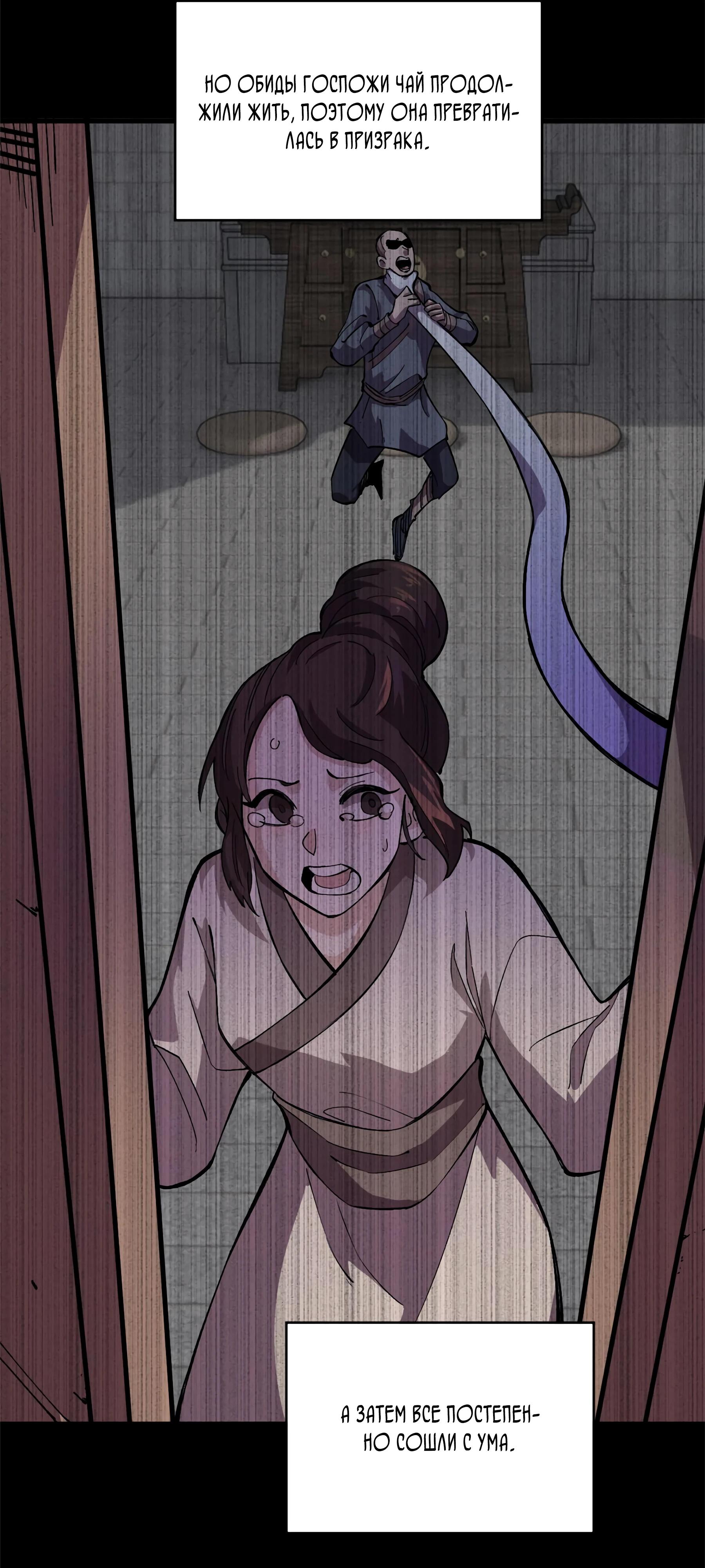 Глава 11 - страница 30