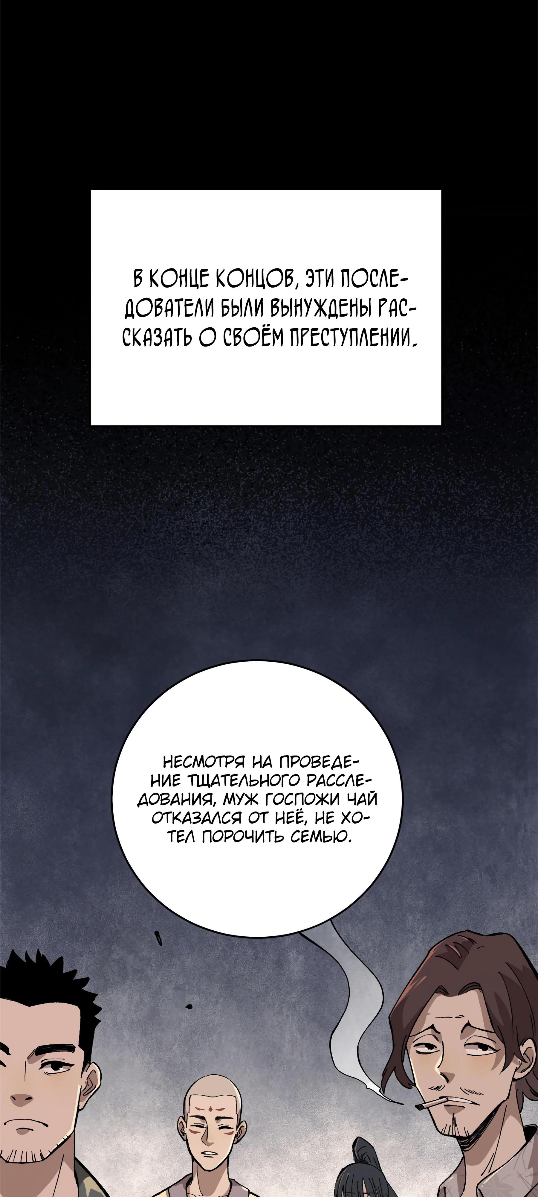 Глава 11 - страница 31