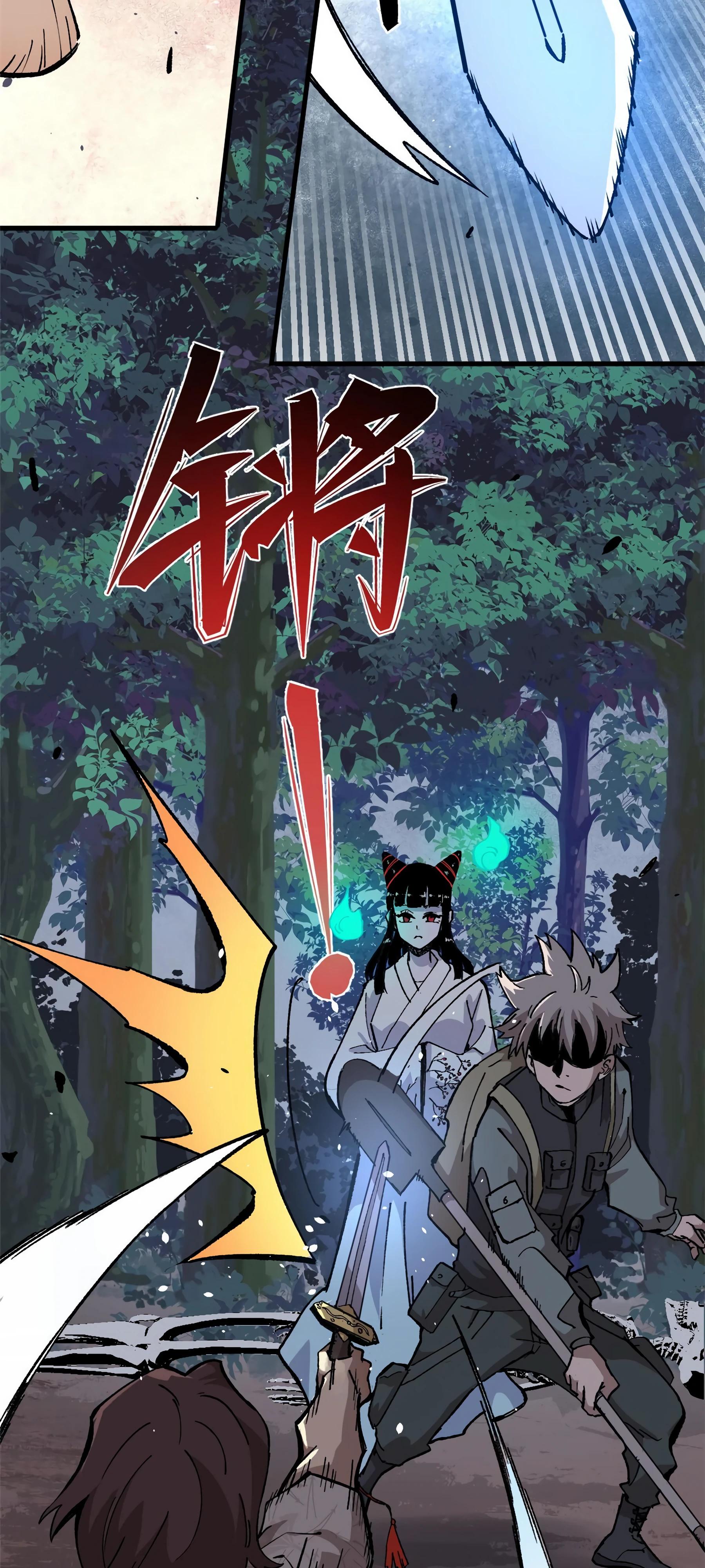 Глава 11 - страница 34