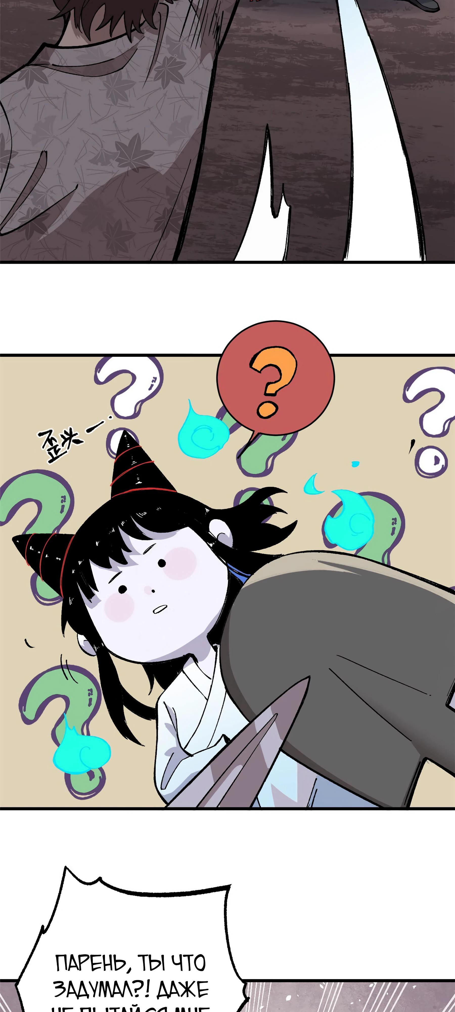 Глава 11 - страница 35