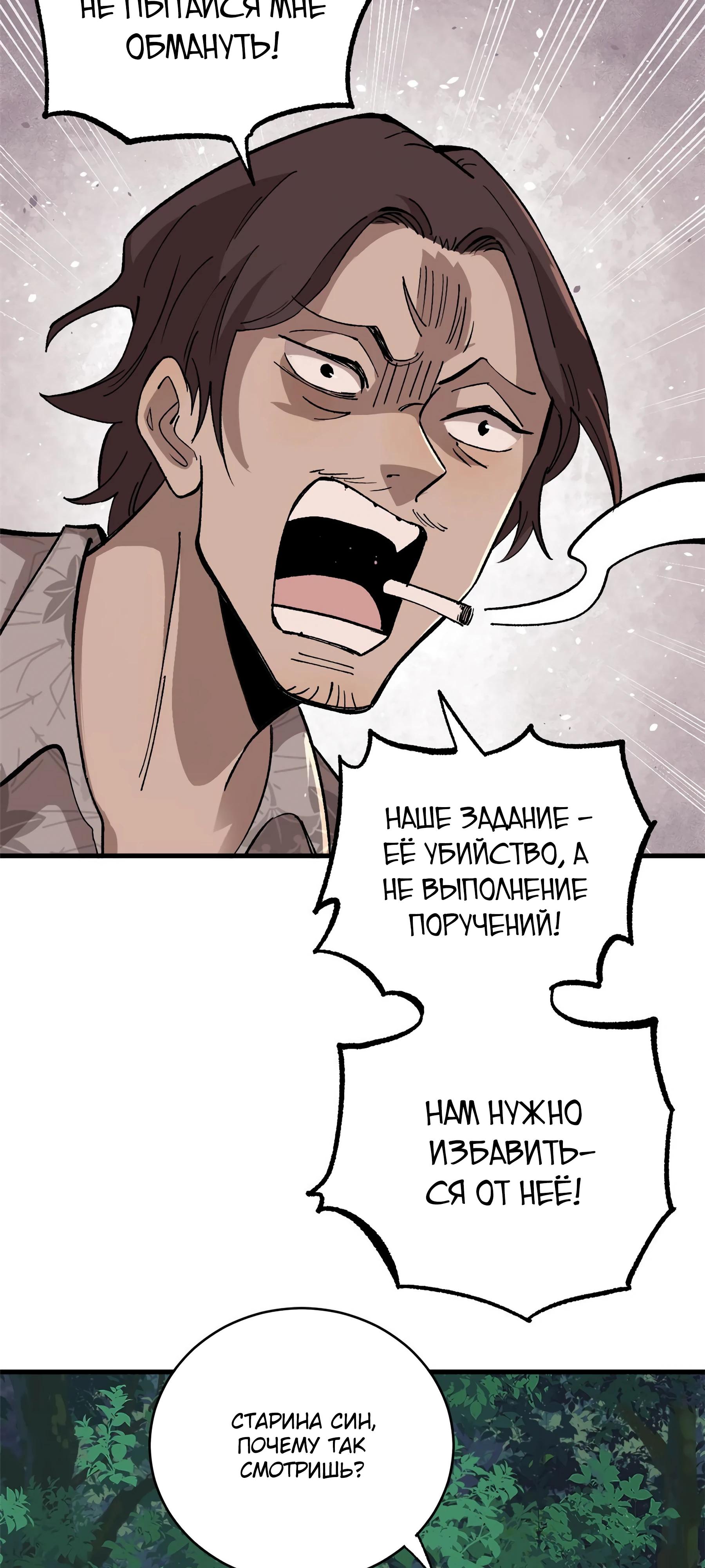 Глава 11 - страница 36