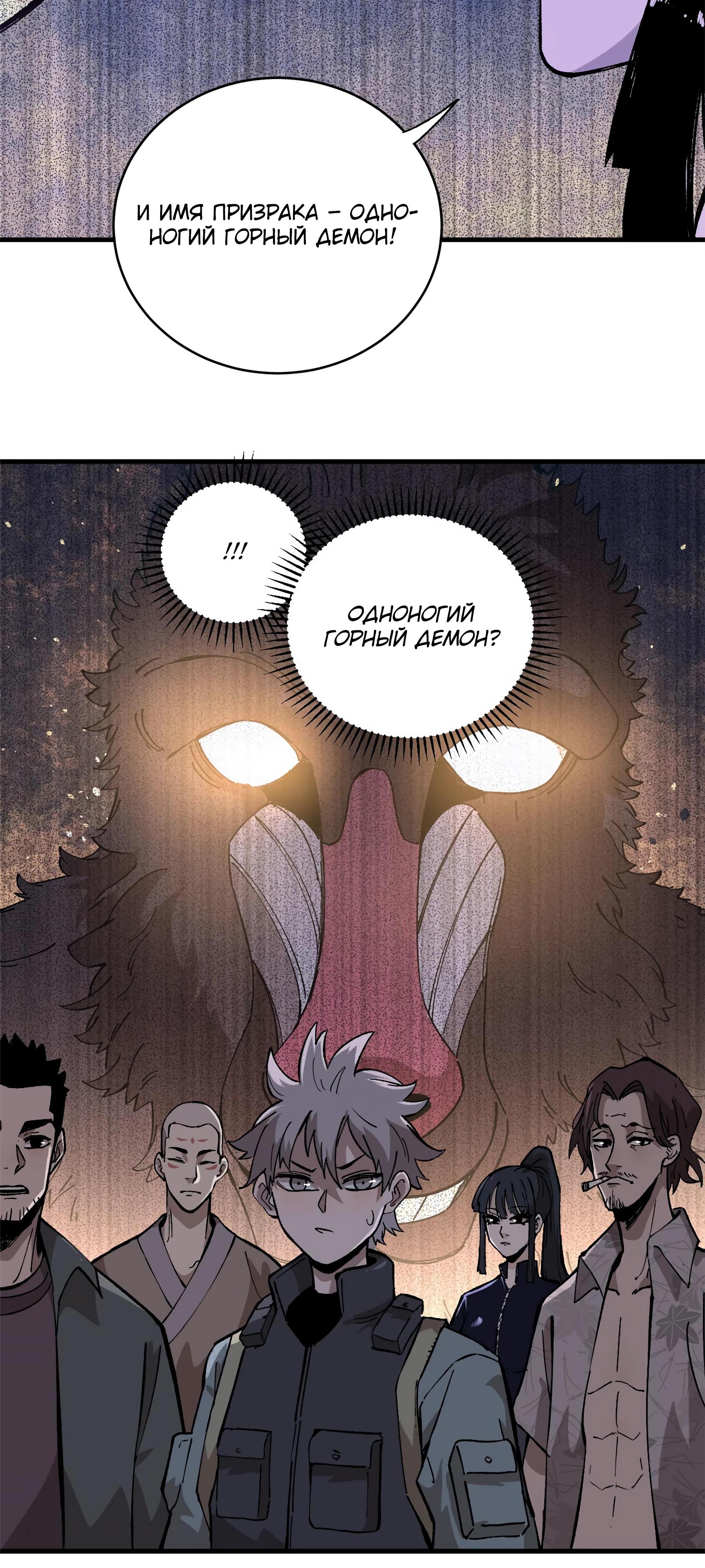 Глава 11 - страница 41