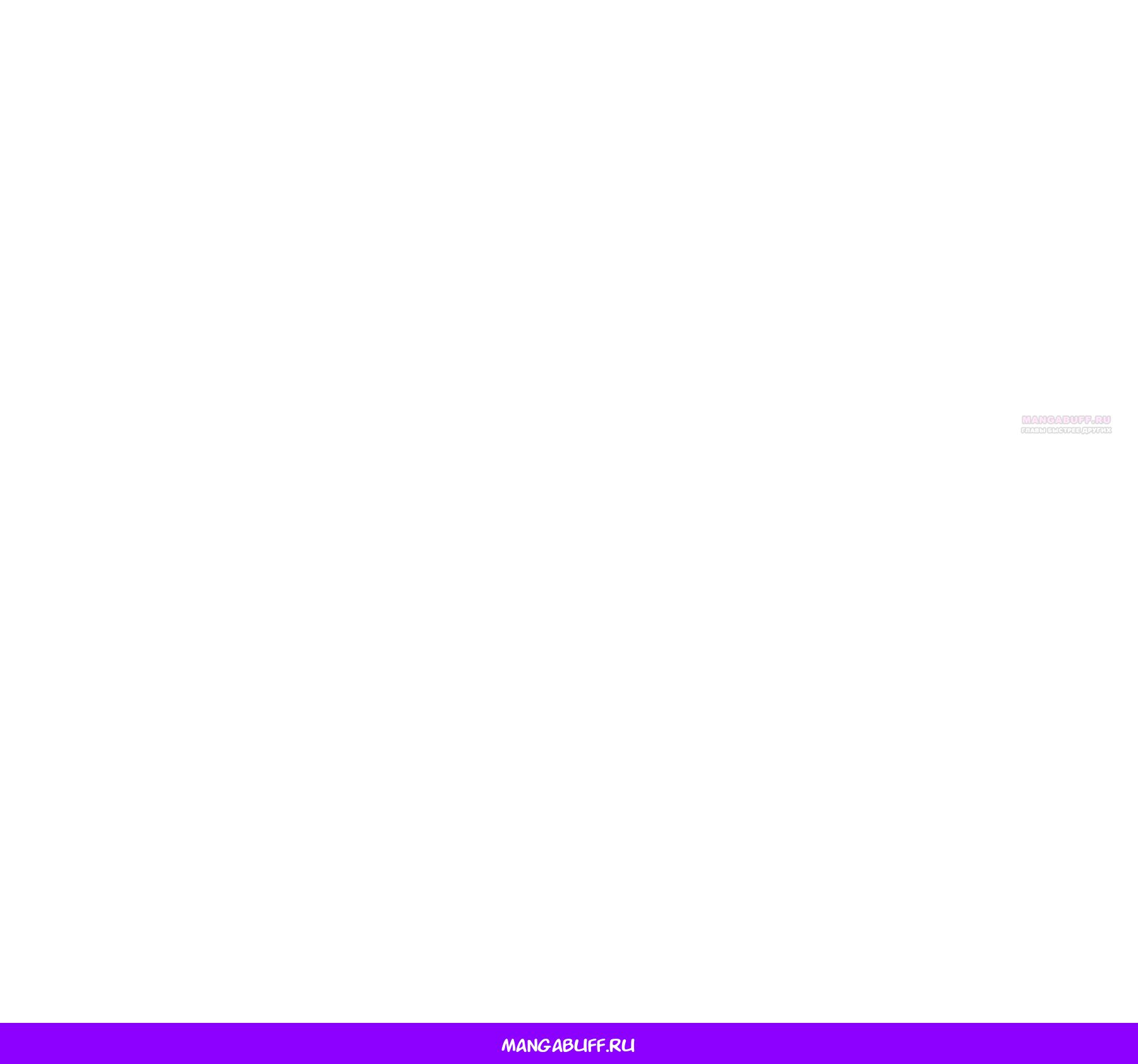 Глава 11 - страница 43