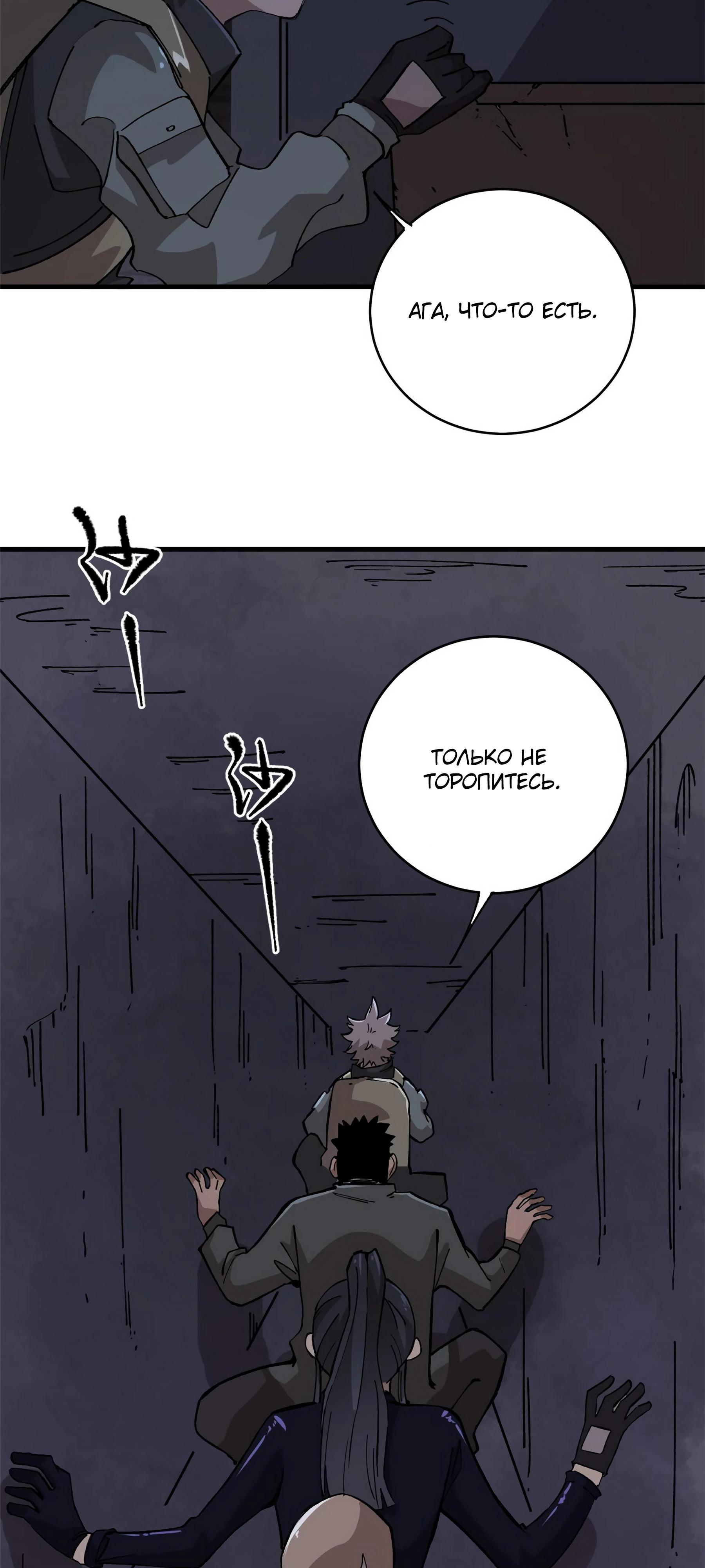 Глава 11 - страница 5