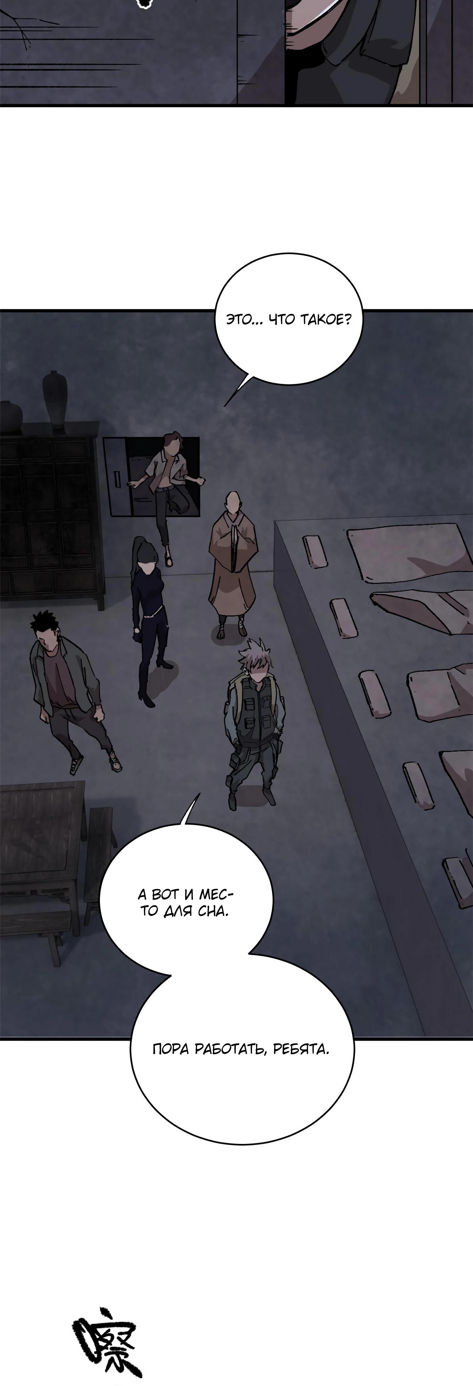 Глава 11 - страница 7