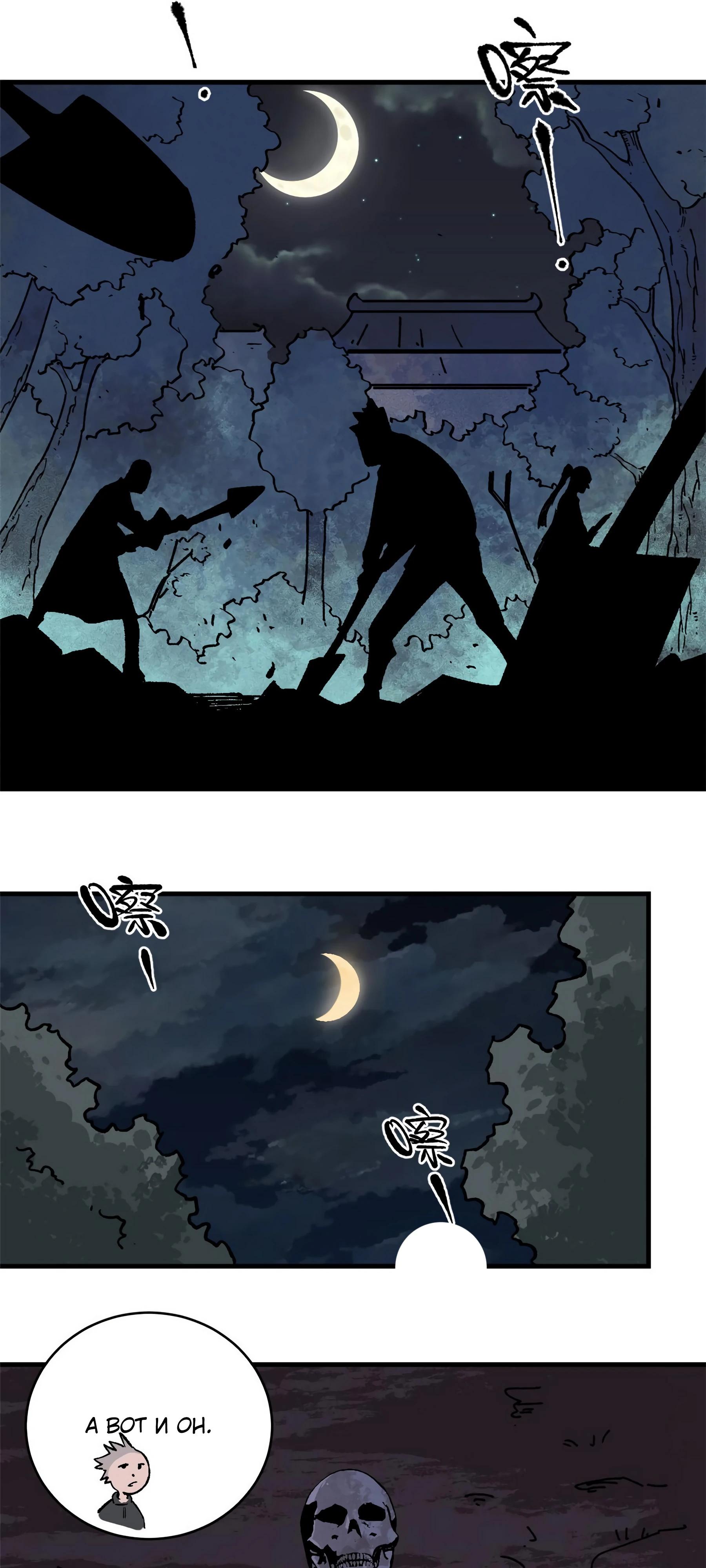 Глава 11 - страница 8