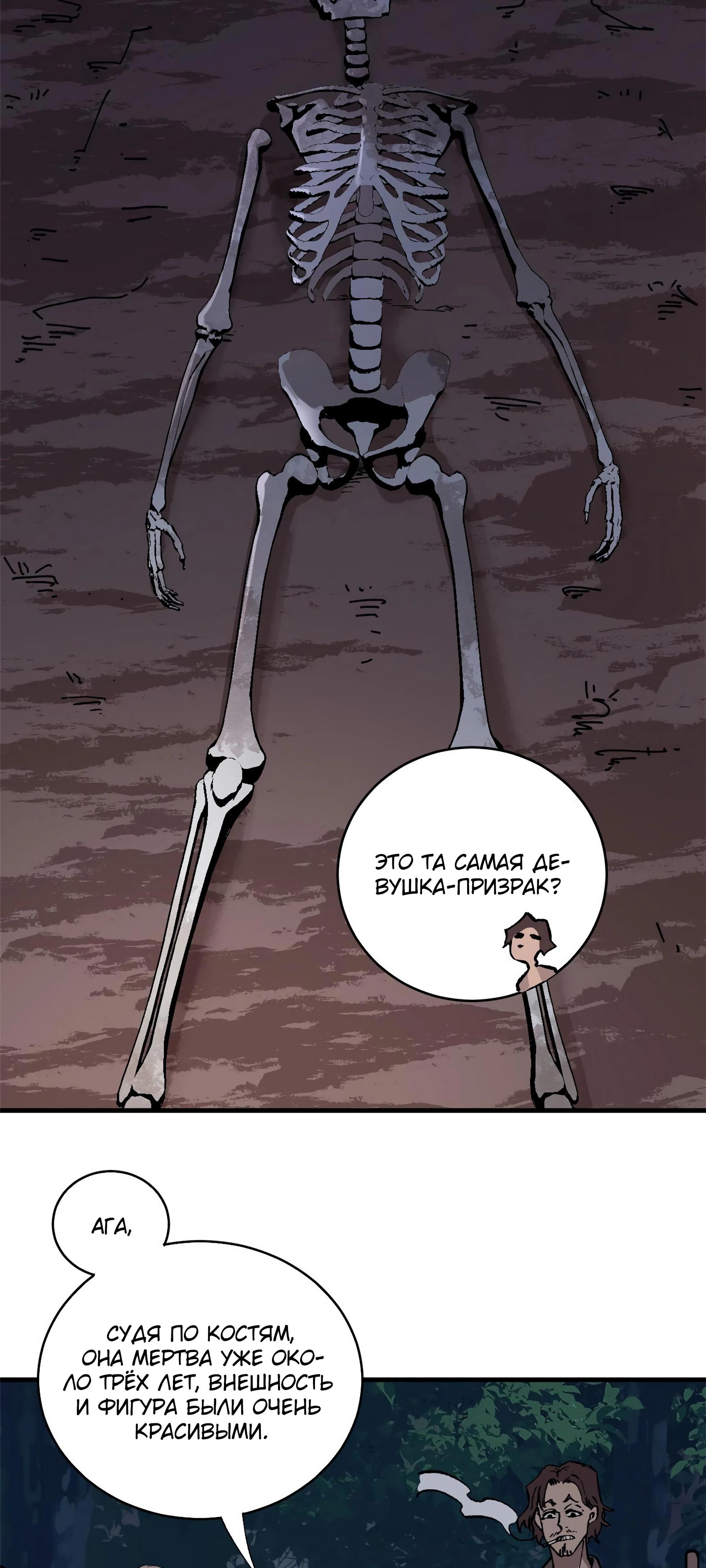 Глава 11 - страница 9