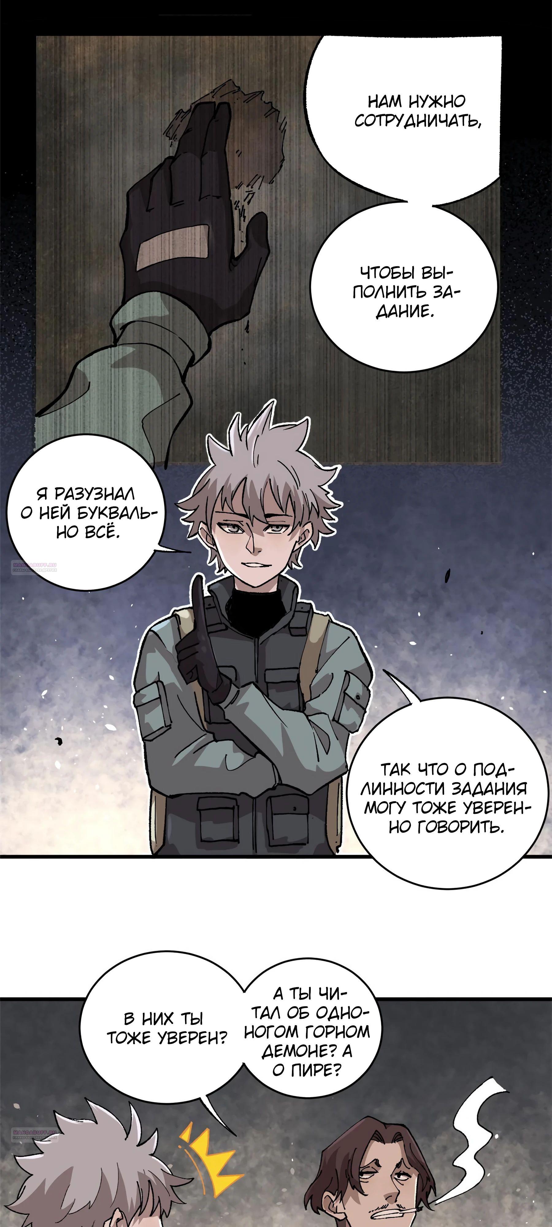 Глава 12 - страница 12