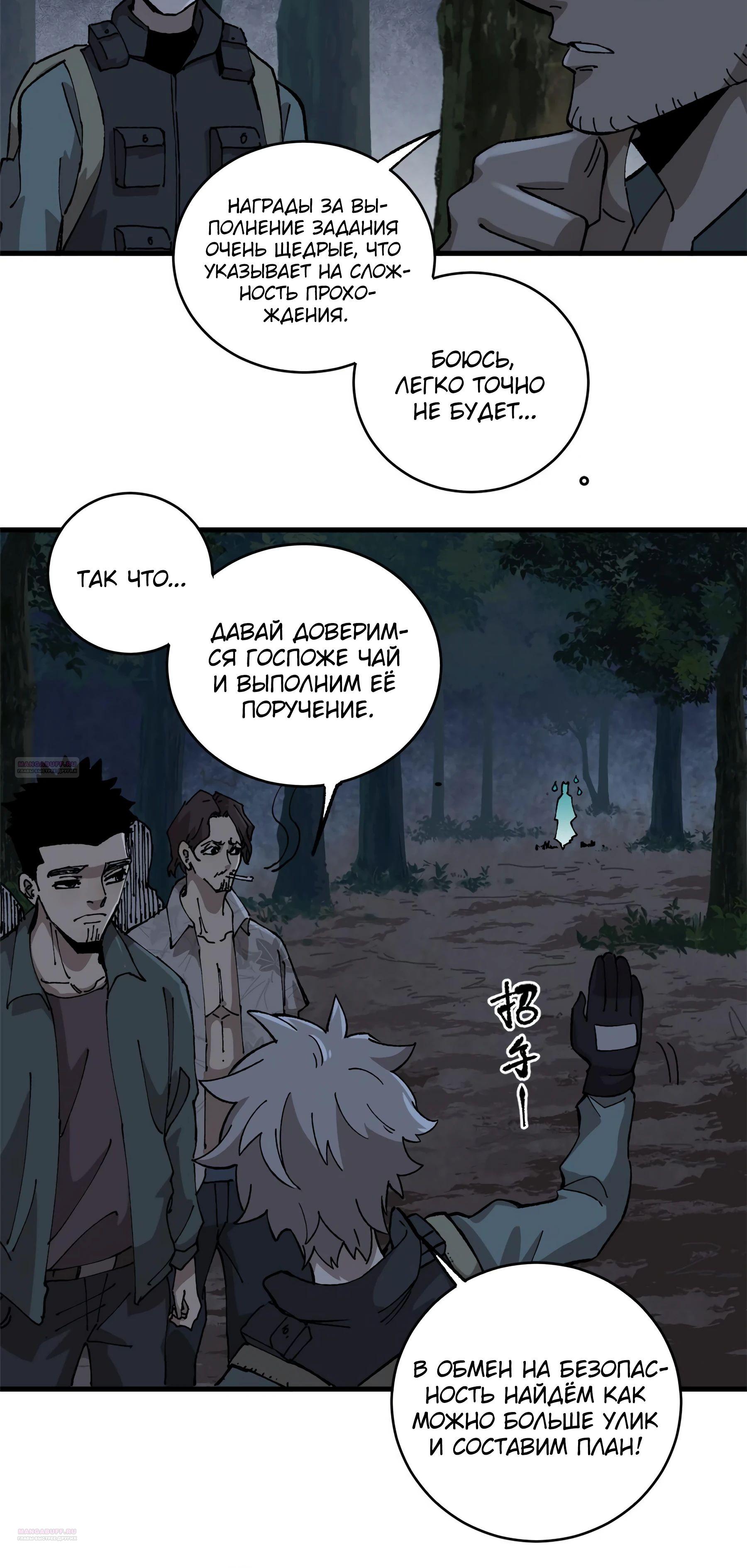 Глава 12 - страница 14