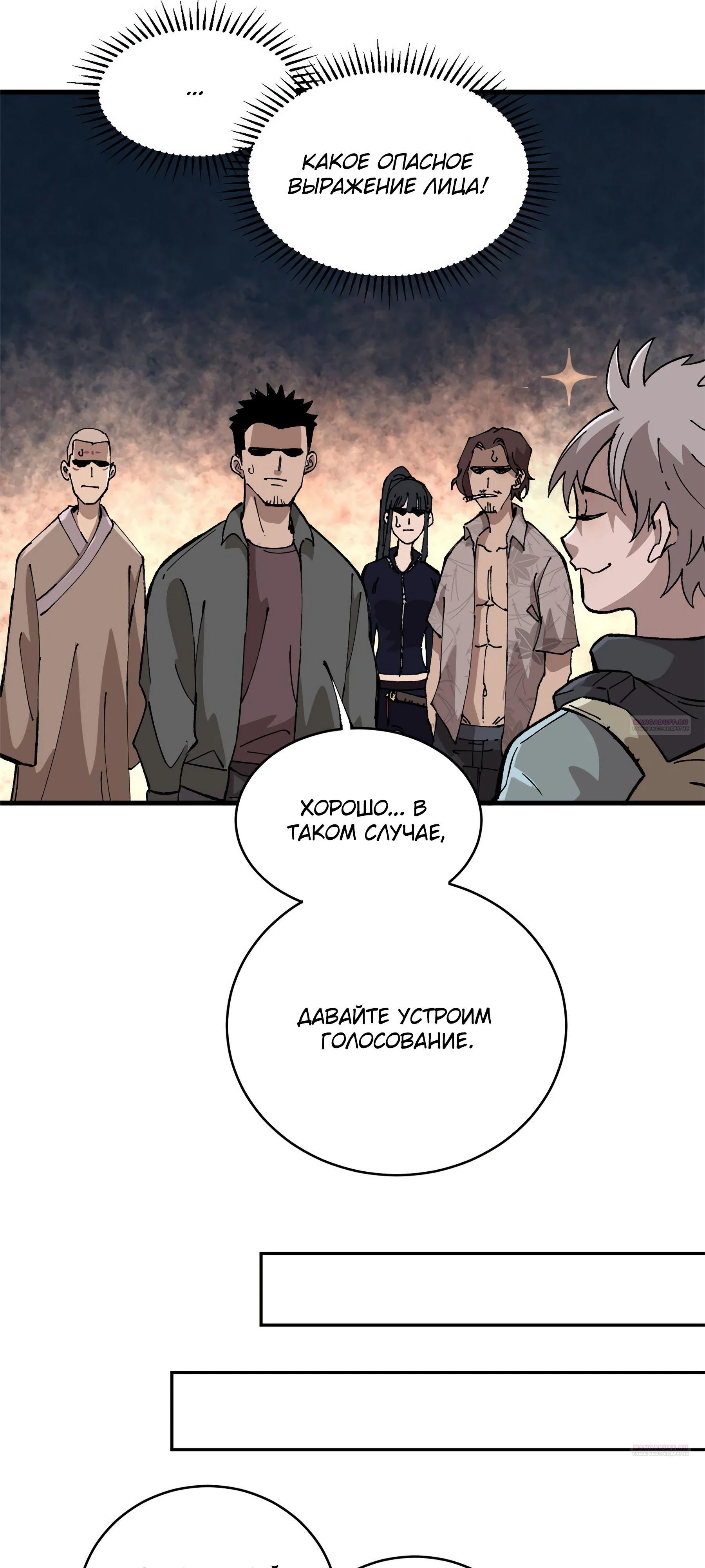 Глава 12 - страница 16